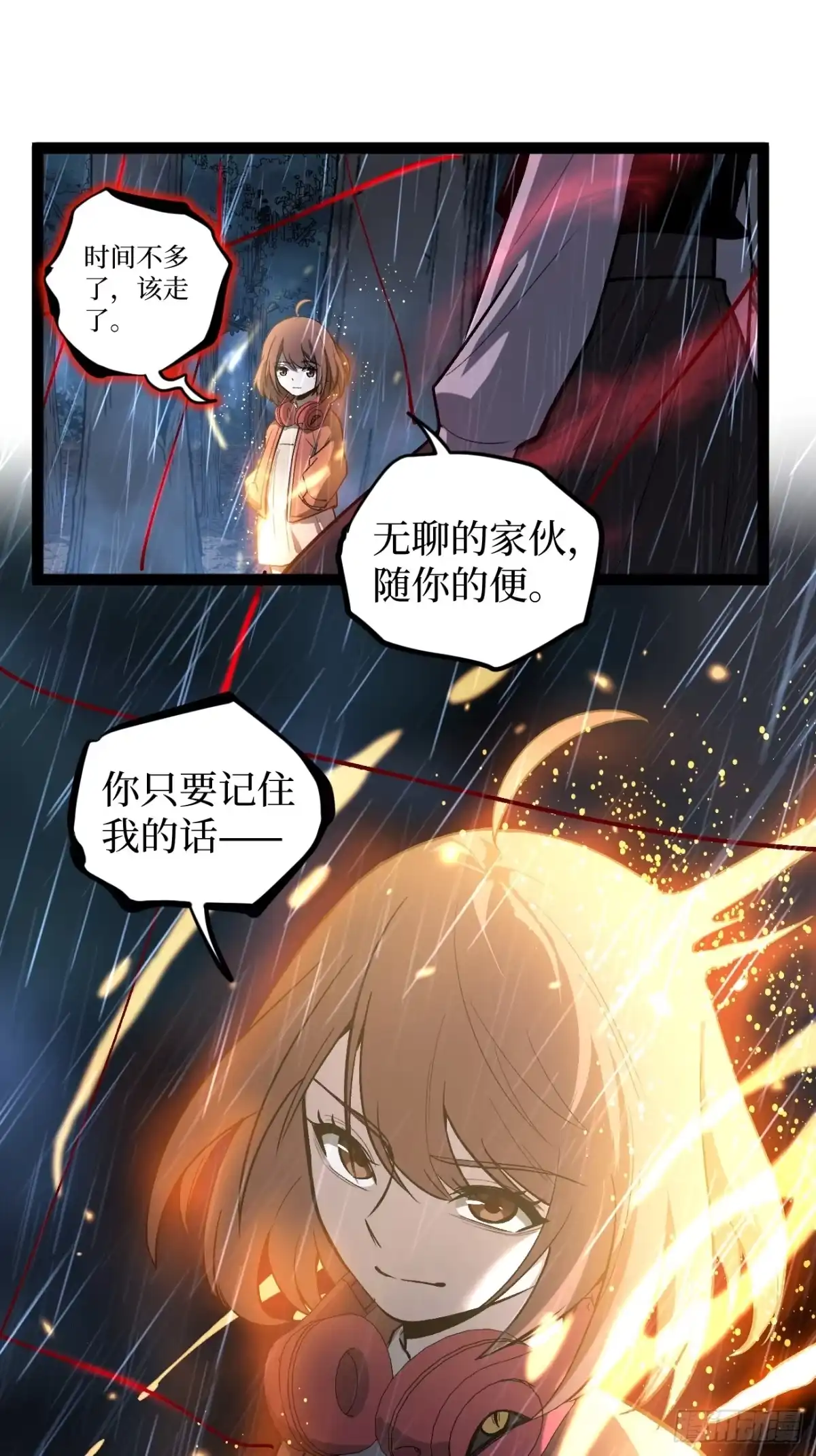 《万界守门人》96 不二之门 第28页