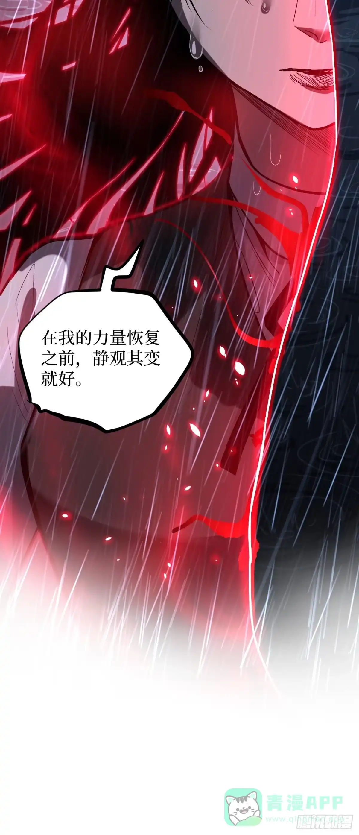 《万界守门人》96 不二之门 第31页