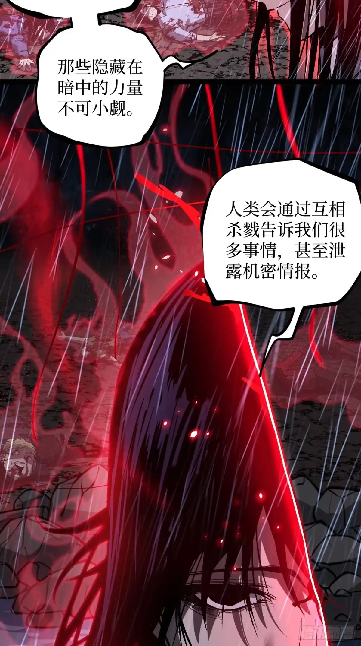 《万界守门人》96 不二之门 第30页