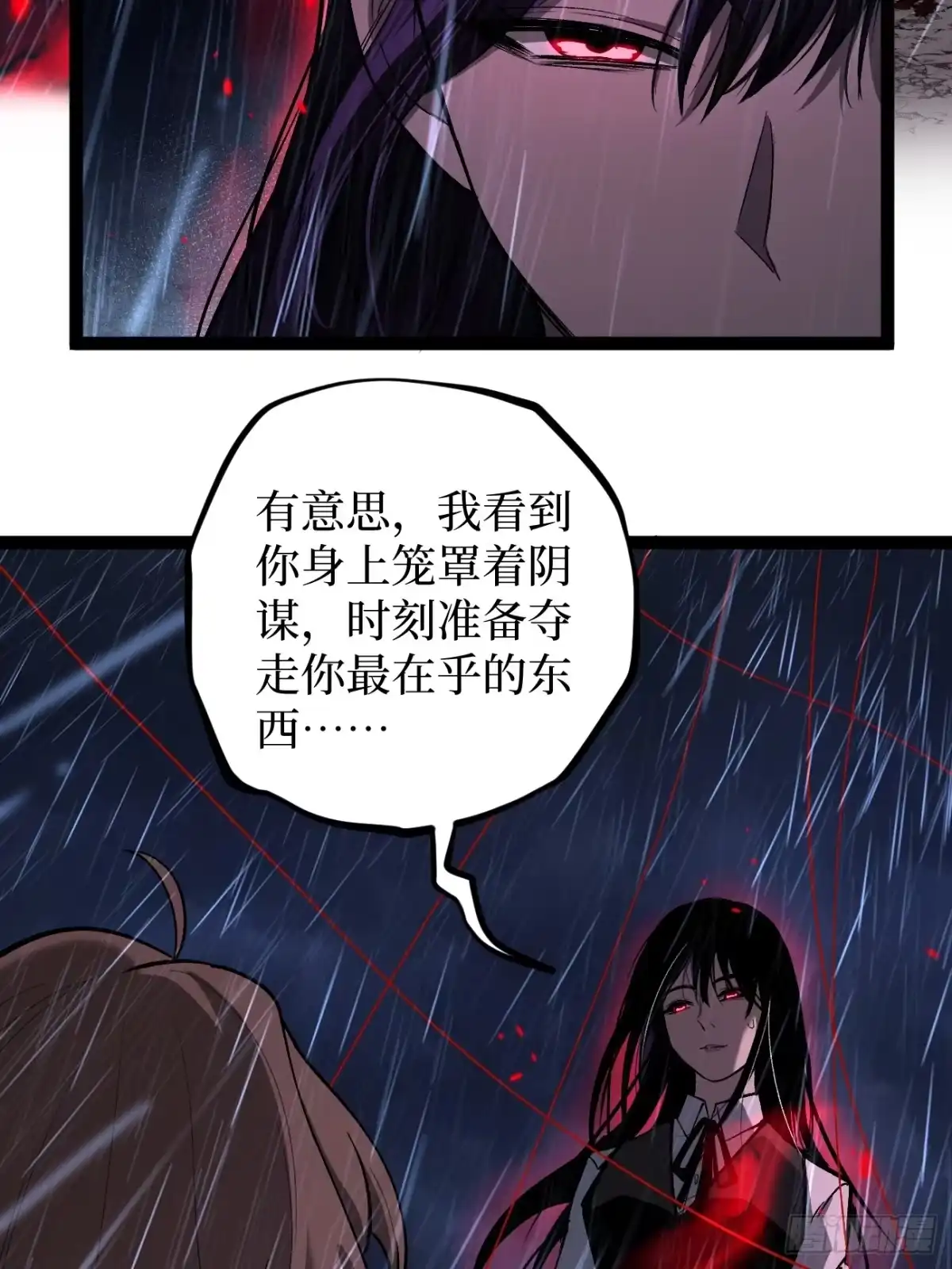 《万界守门人》96 不二之门 第24页