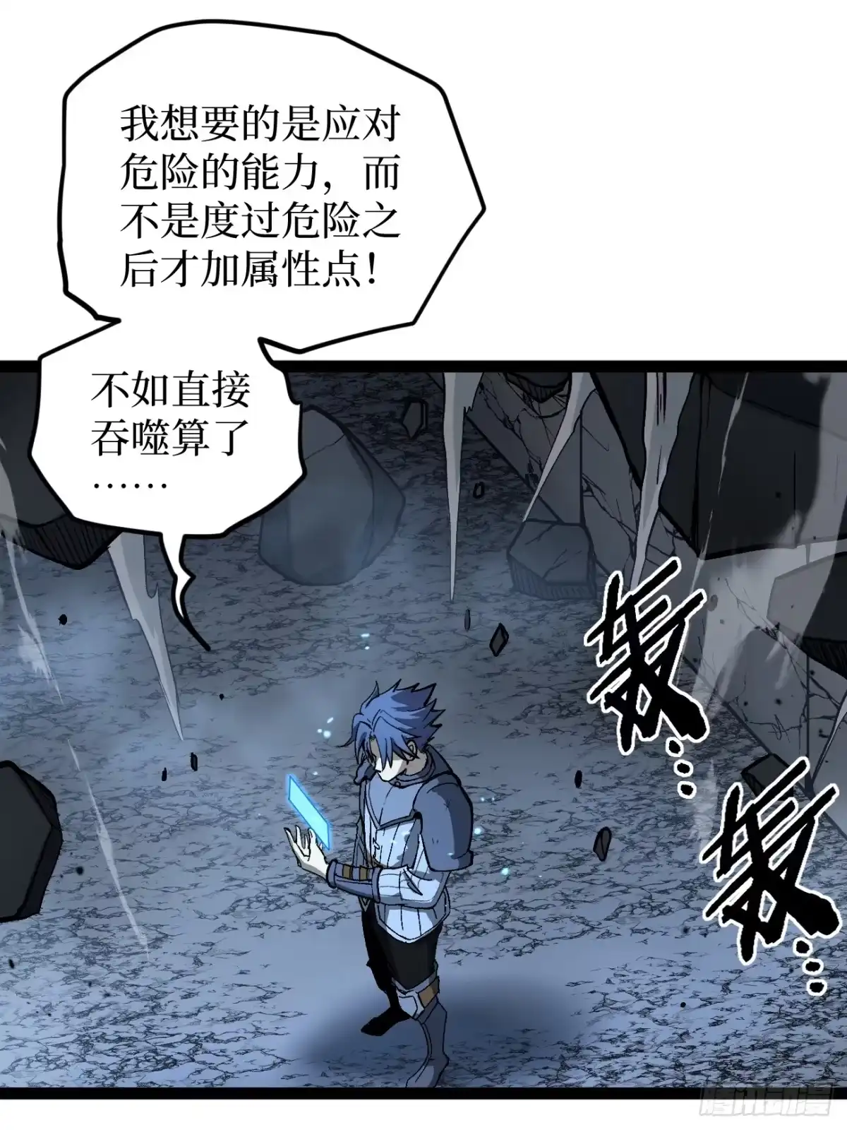 《万界守门人》96 不二之门 第8页