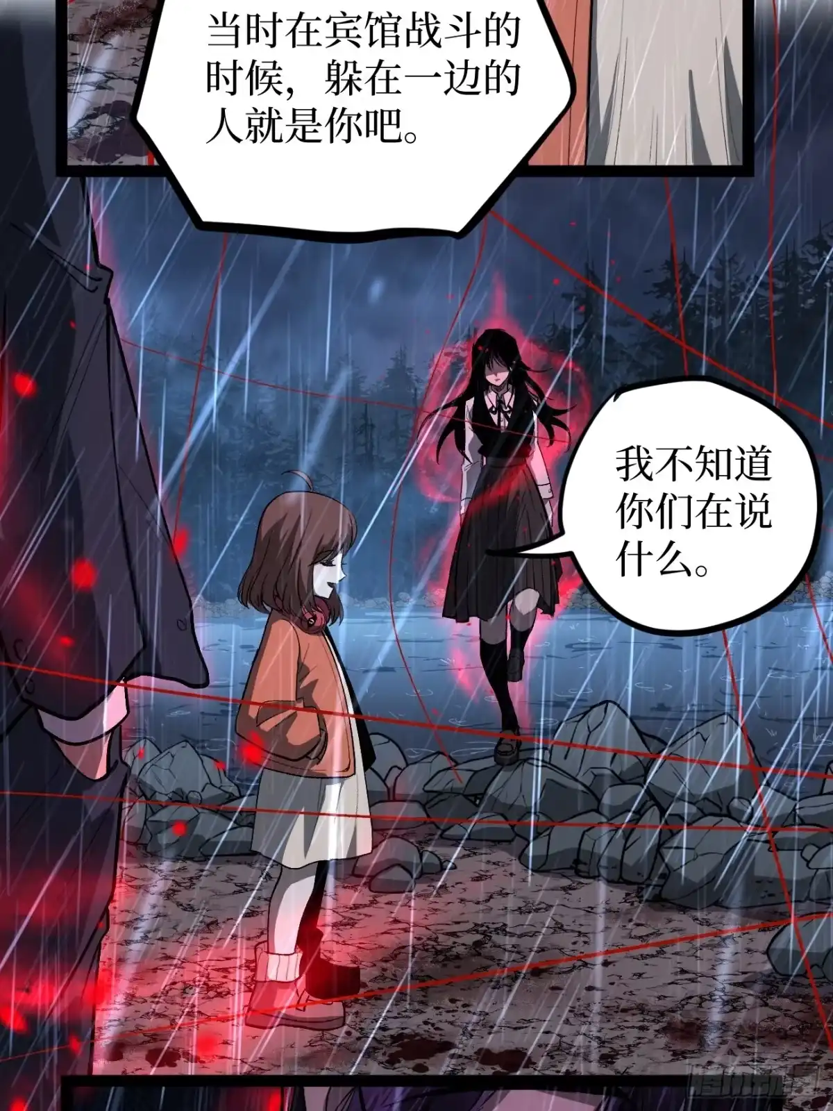 《万界守门人》96 不二之门 第23页
