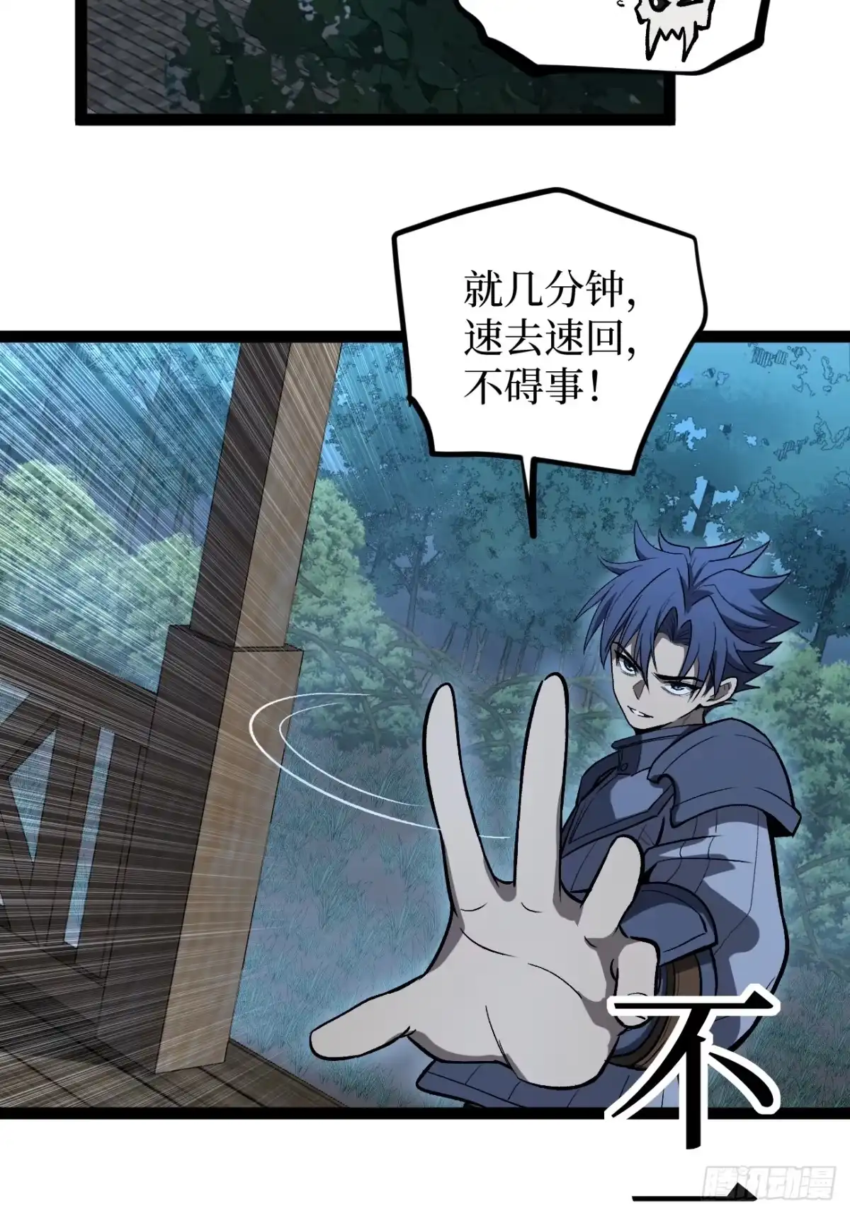 《万界守门人》97 大供奉 第22页