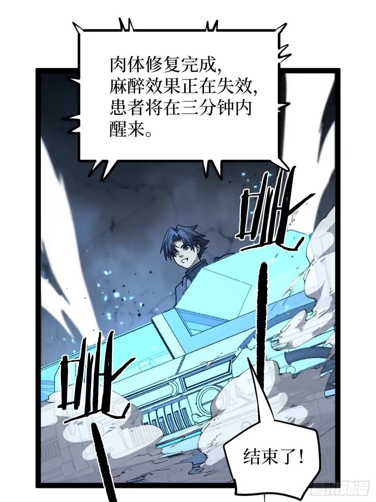 《万界守门人》97 大供奉 第8页