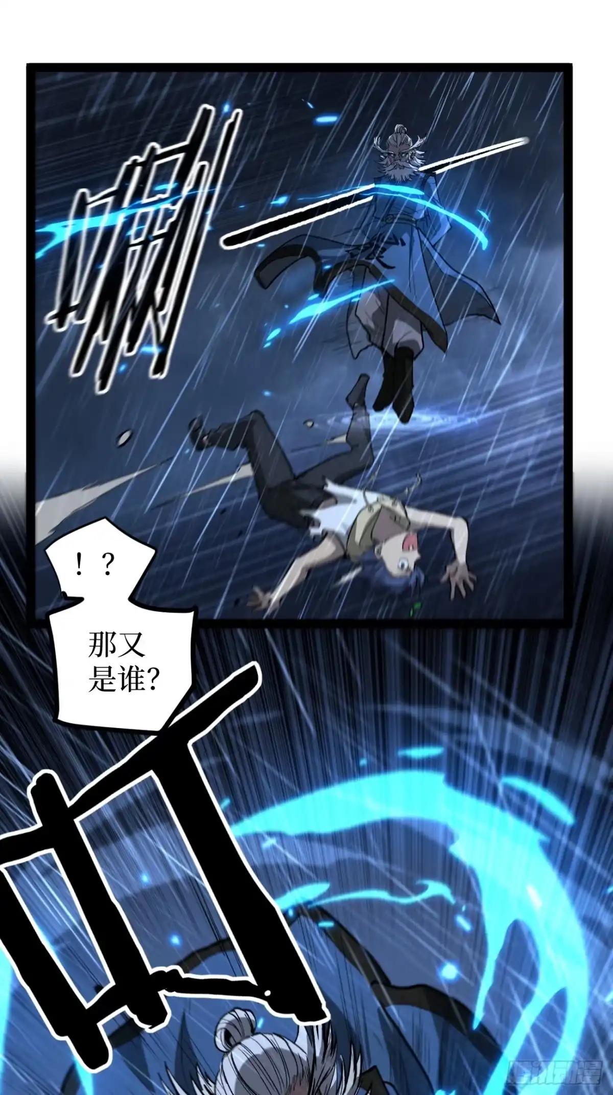 《万界守门人》97 大供奉 第28页