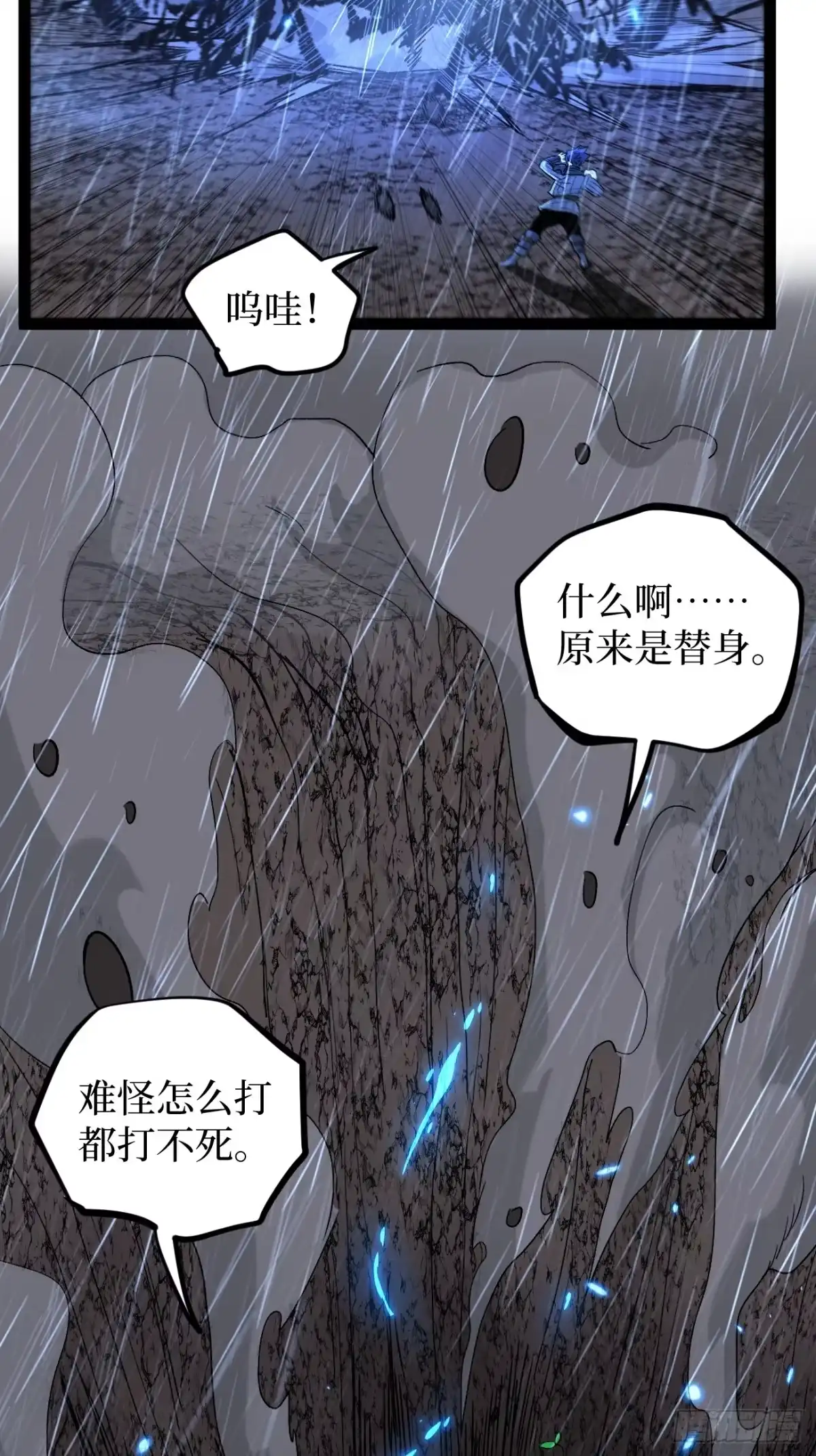 《万界守门人》97 大供奉 第30页