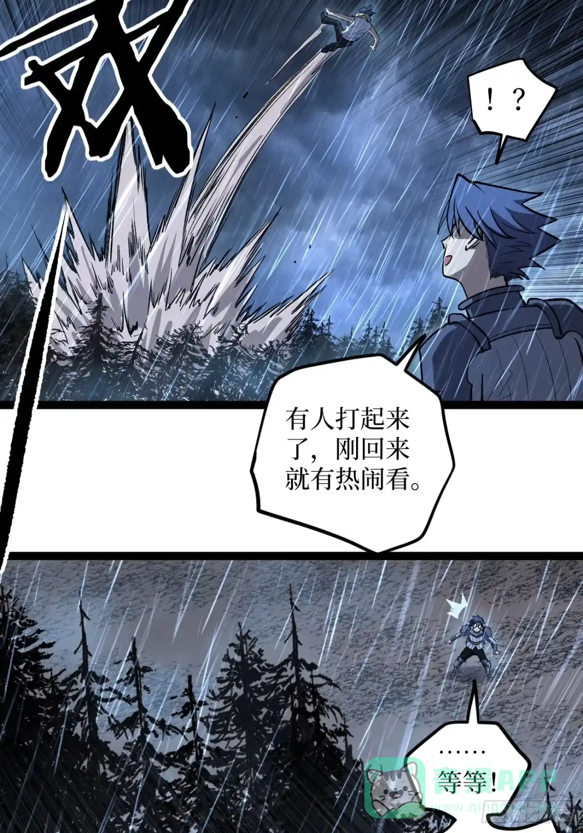 《万界守门人》97 大供奉 第26页