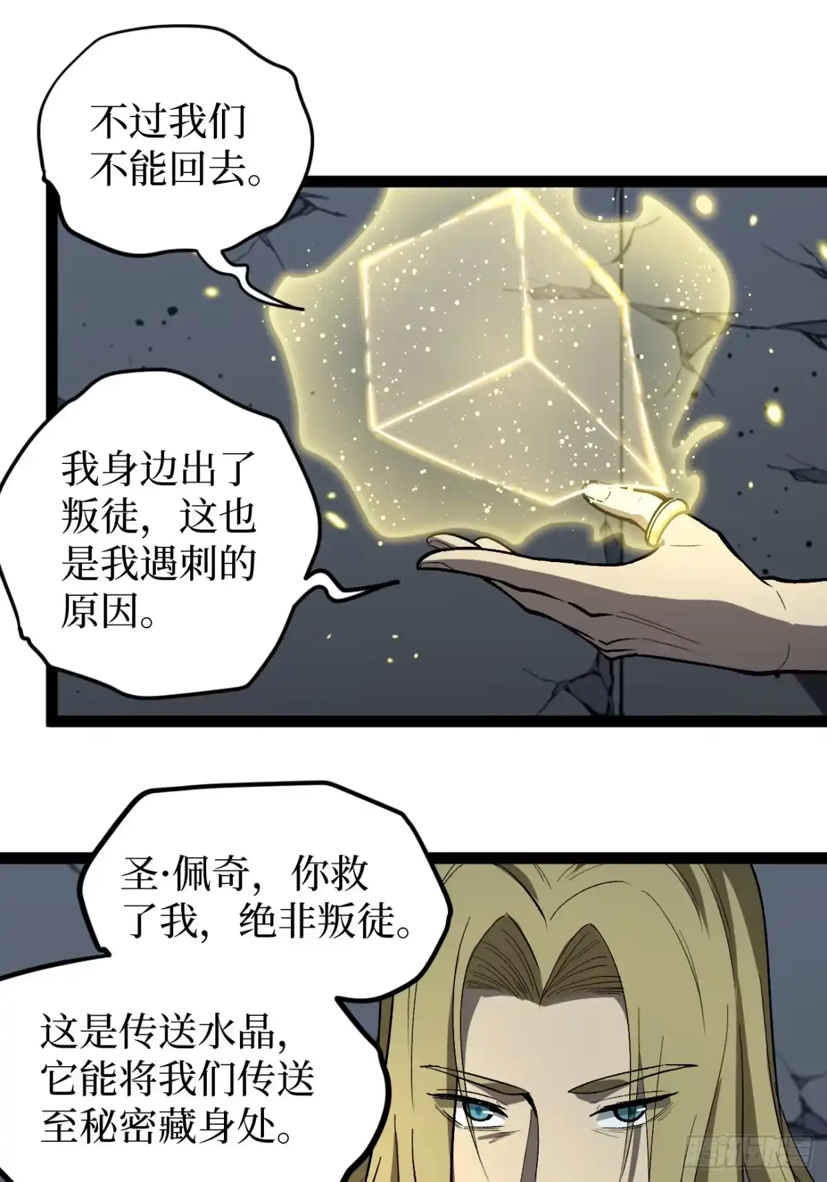 《万界守门人》97 大供奉 第14页