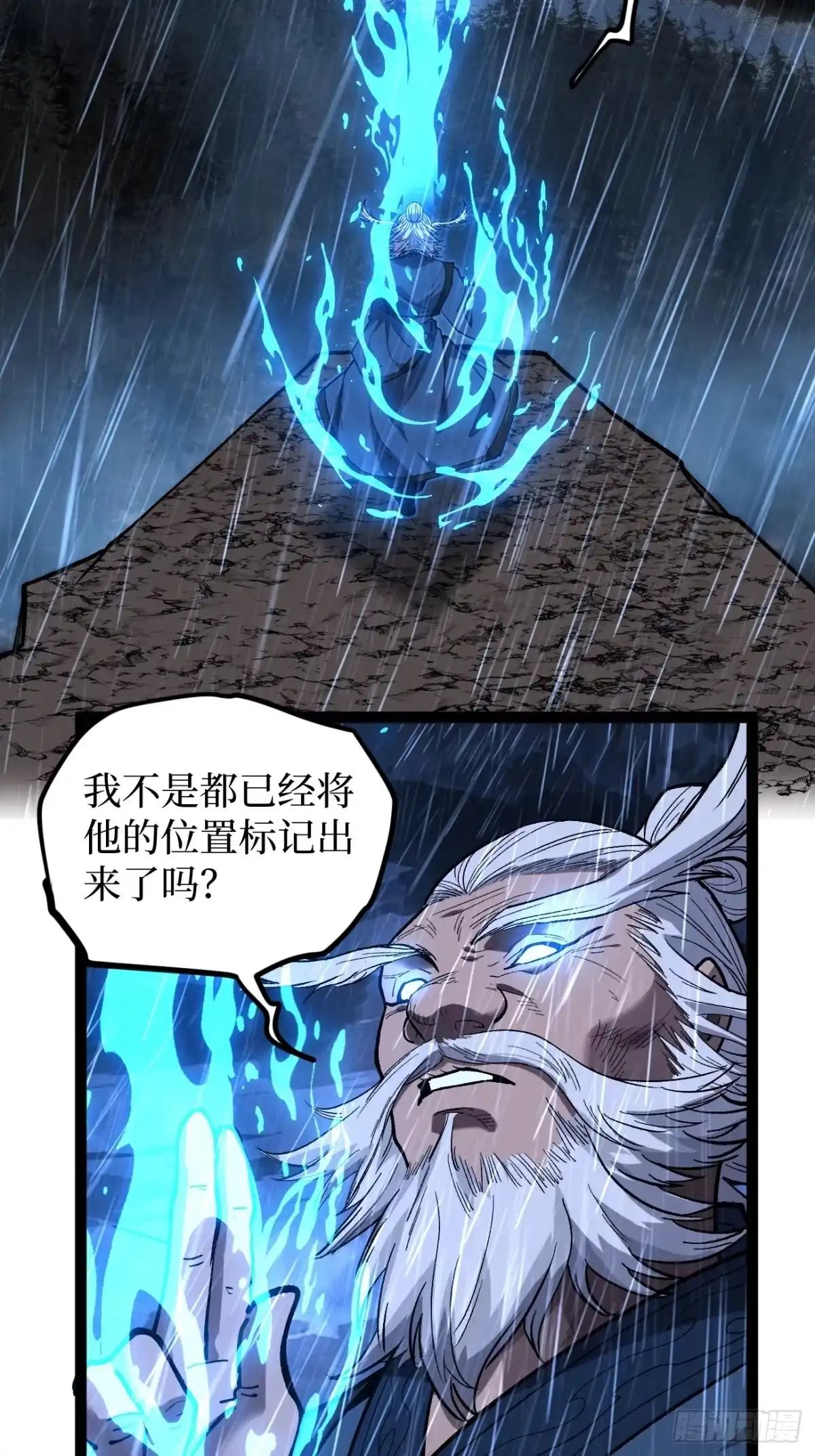 《万界守门人》97 大供奉 第3页