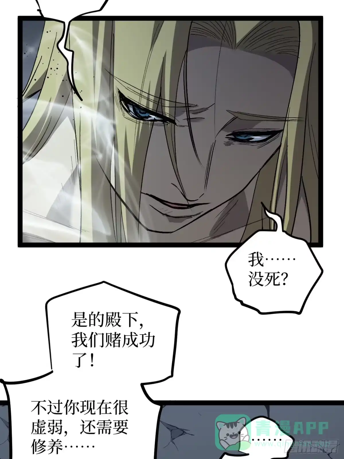《万界守门人》97 大供奉 第11页