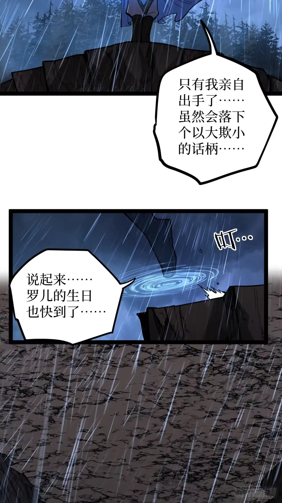 《万界守门人》97 大供奉 第5页