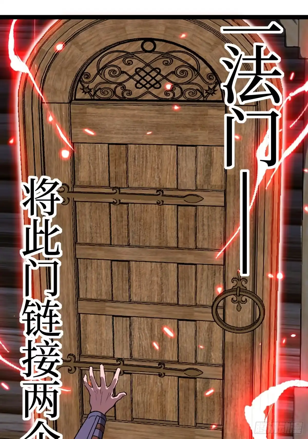 《万界守门人》97 大供奉 第23页