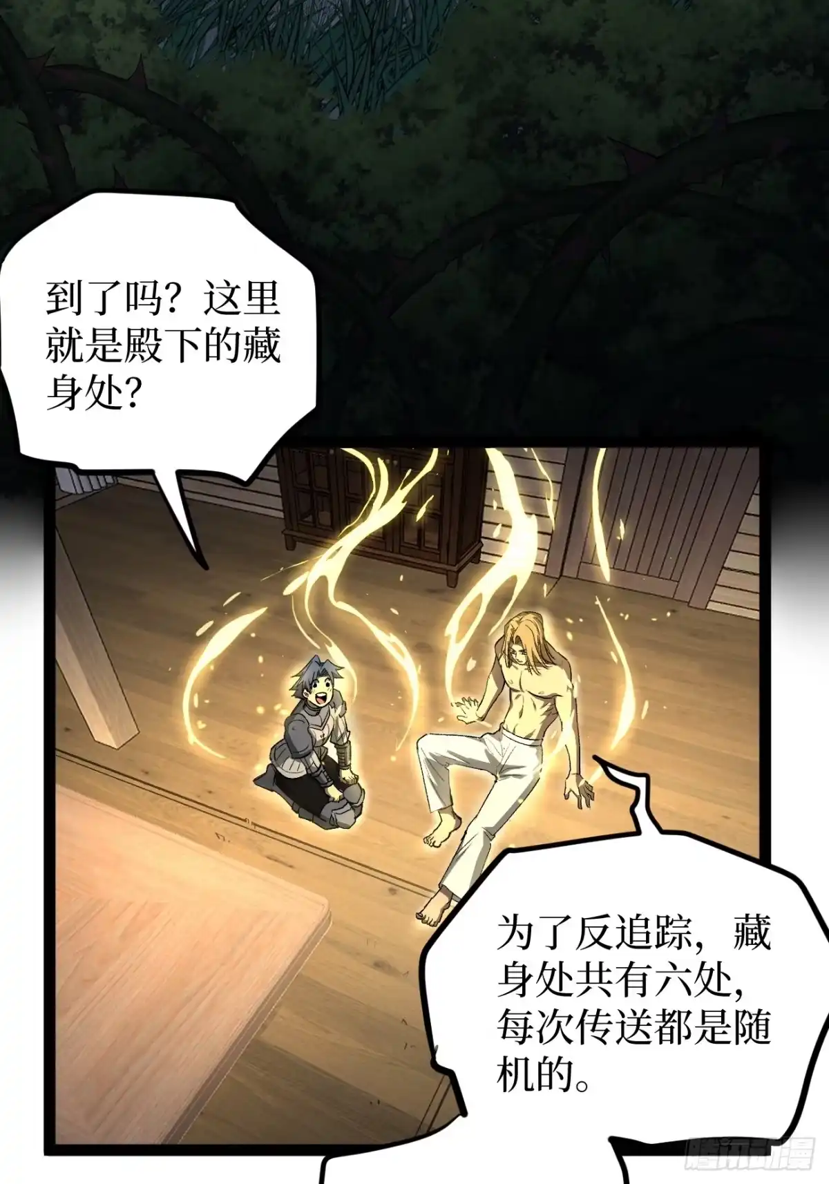 《万界守门人》97 大供奉 第19页