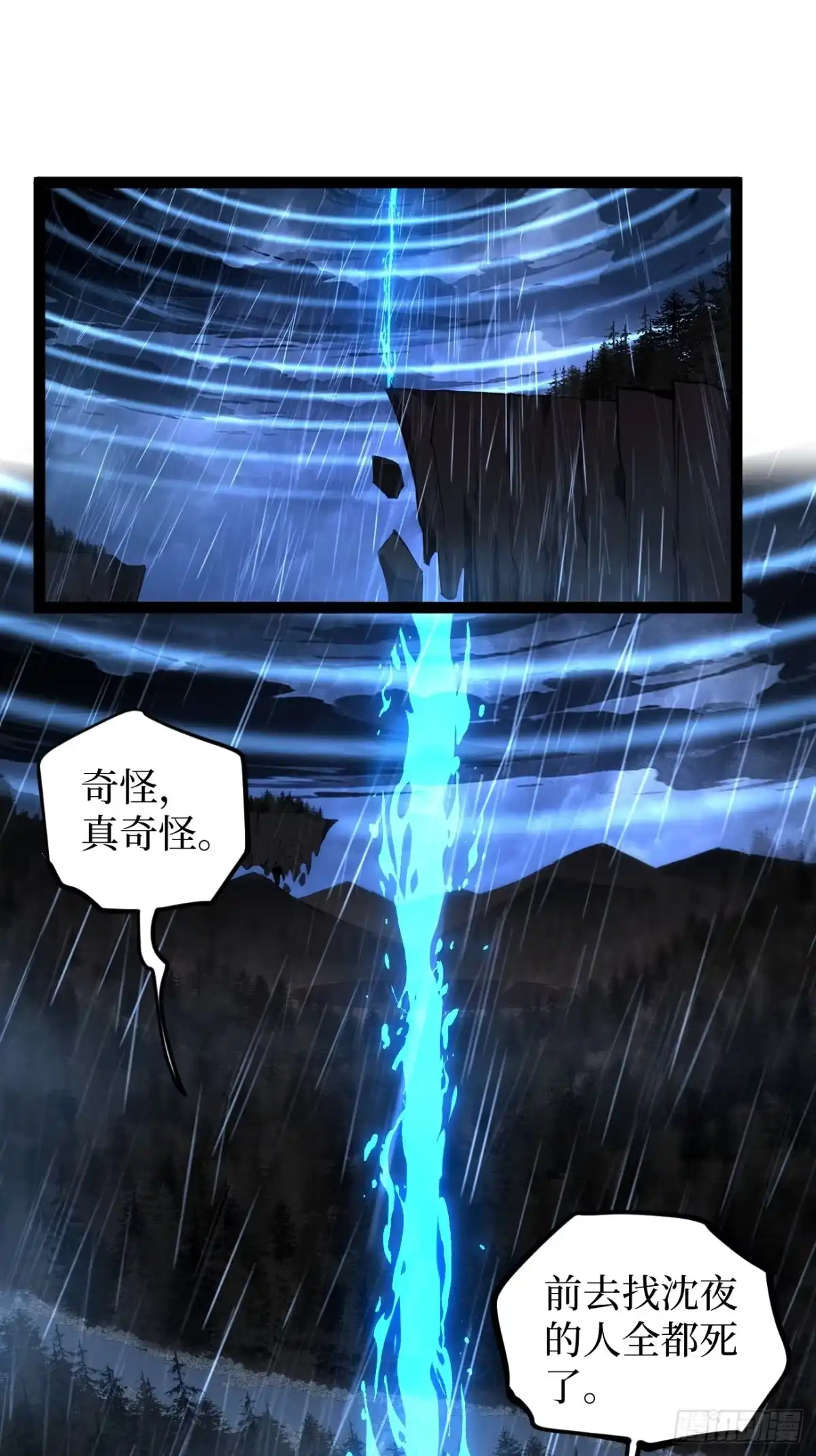 《万界守门人》97 大供奉 第2页