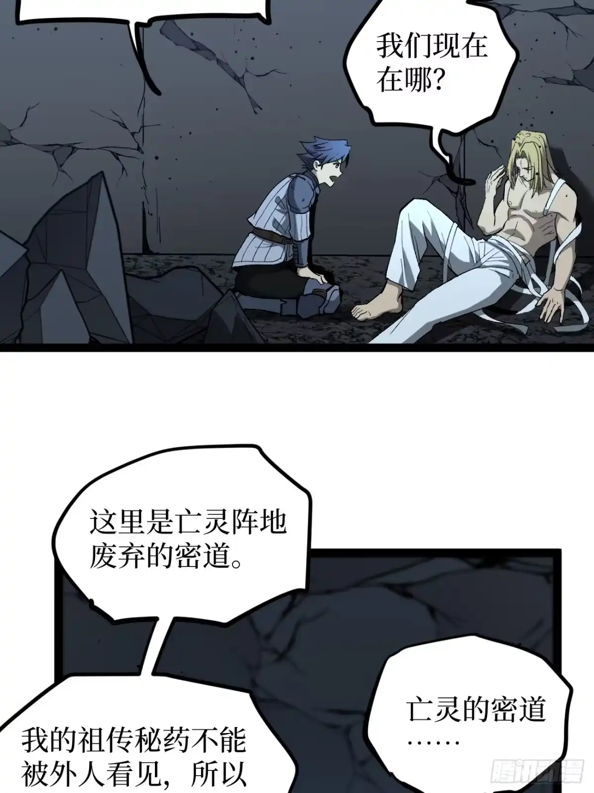 《万界守门人》97 大供奉 第12页