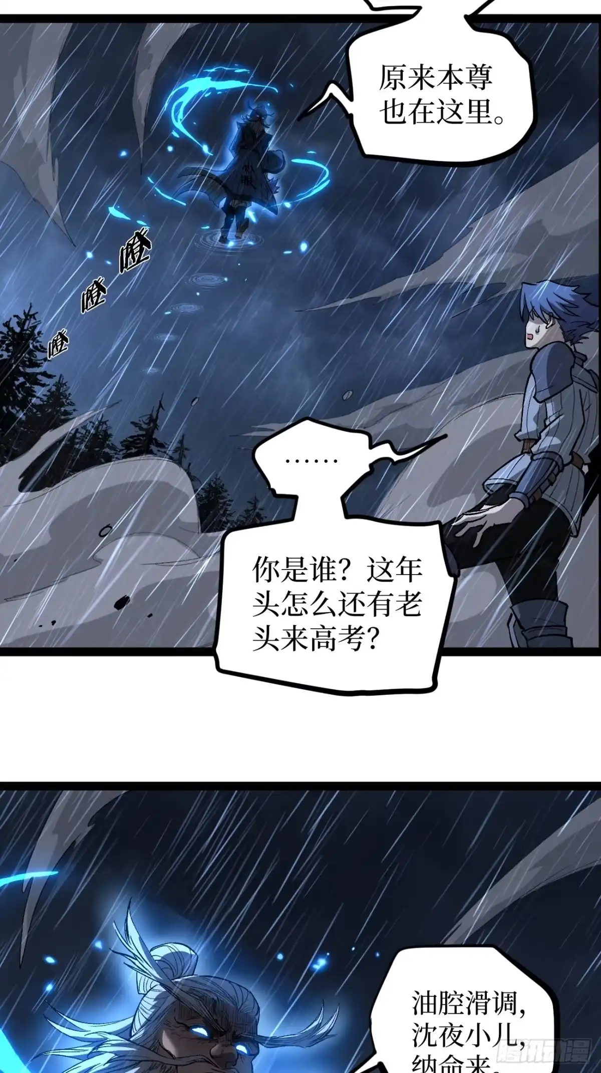 《万界守门人》97 大供奉 第32页