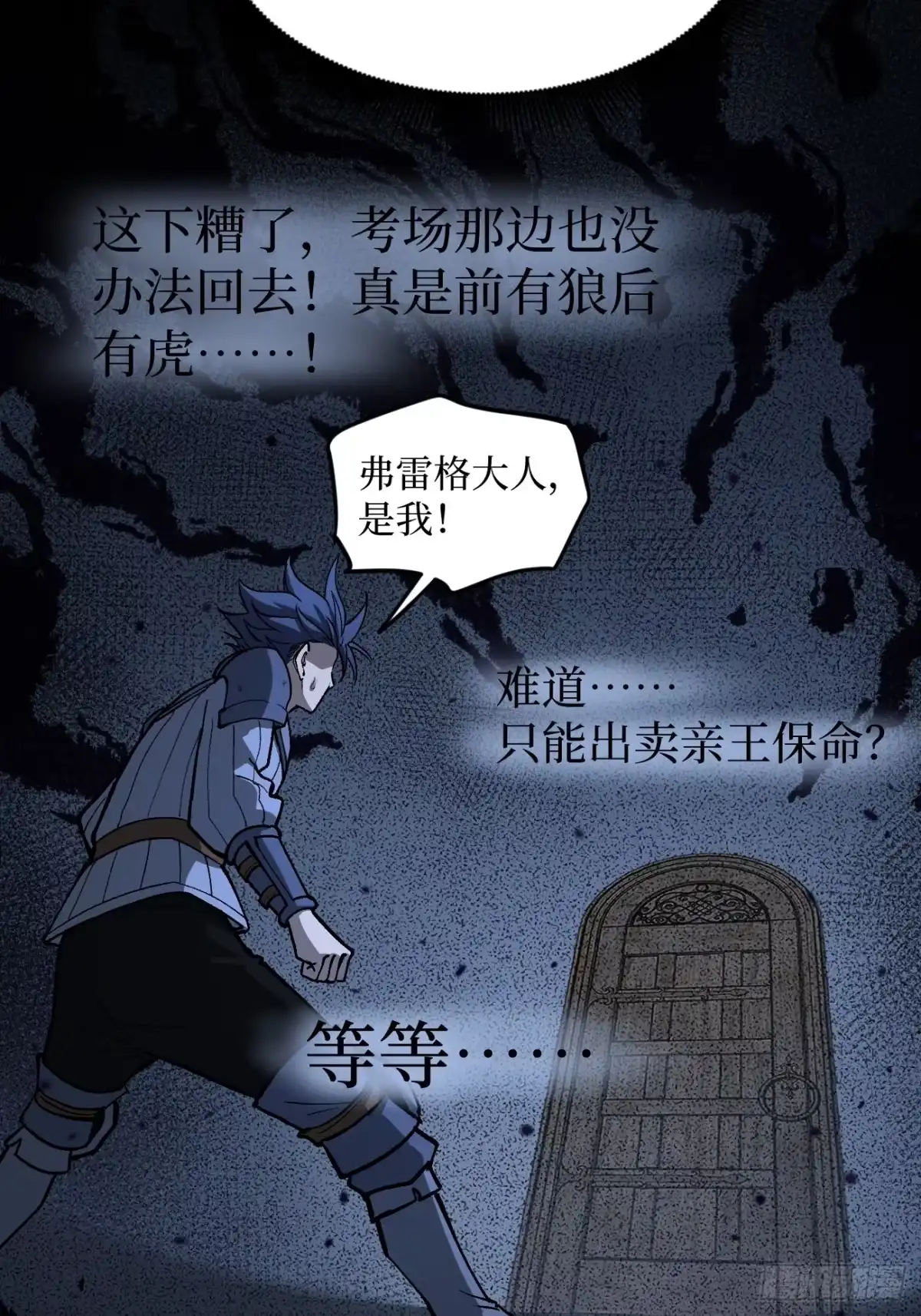 《万界守门人》第98 通往异世界的大门 第27页