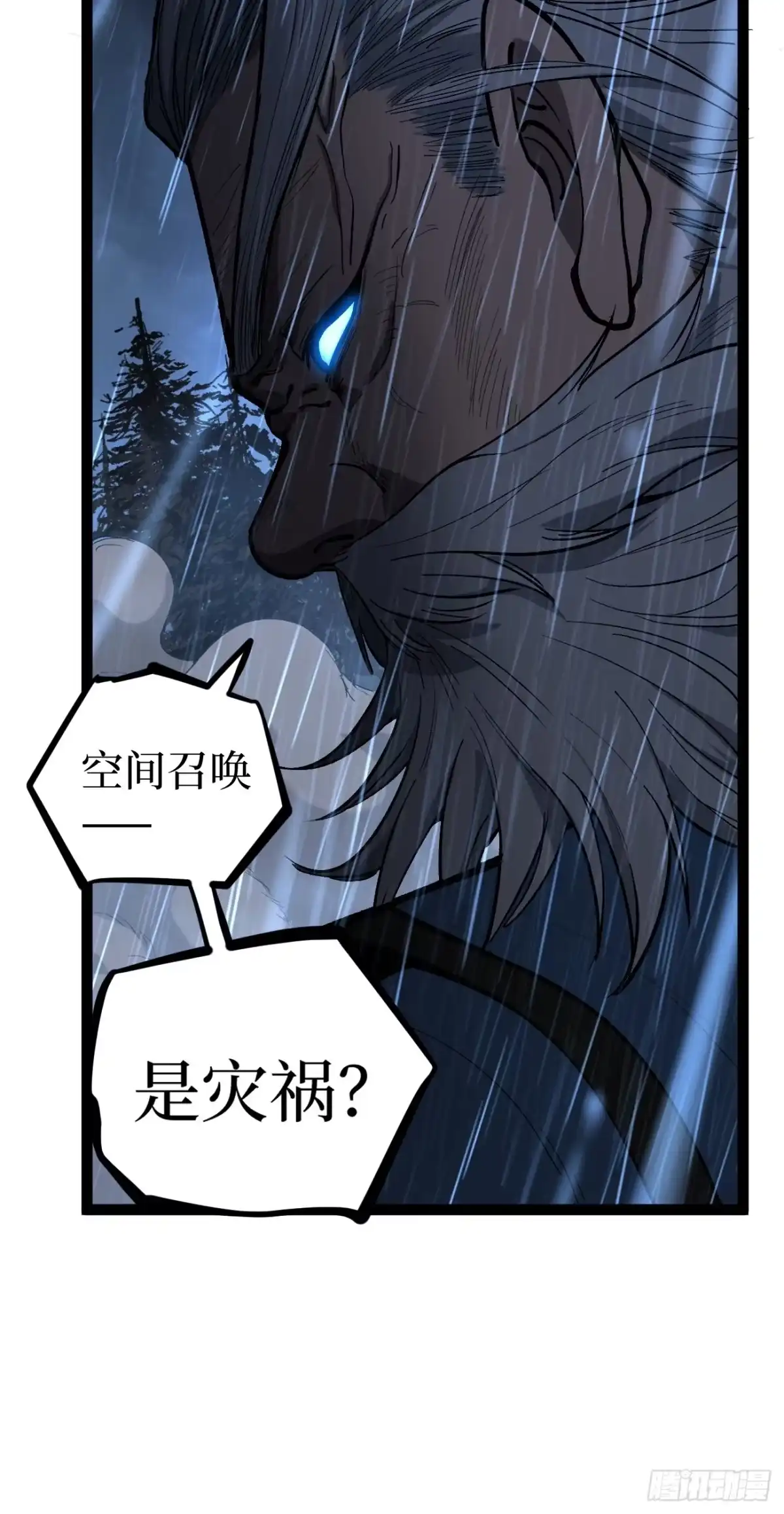《万界守门人》第98 通往异世界的大门 第43页