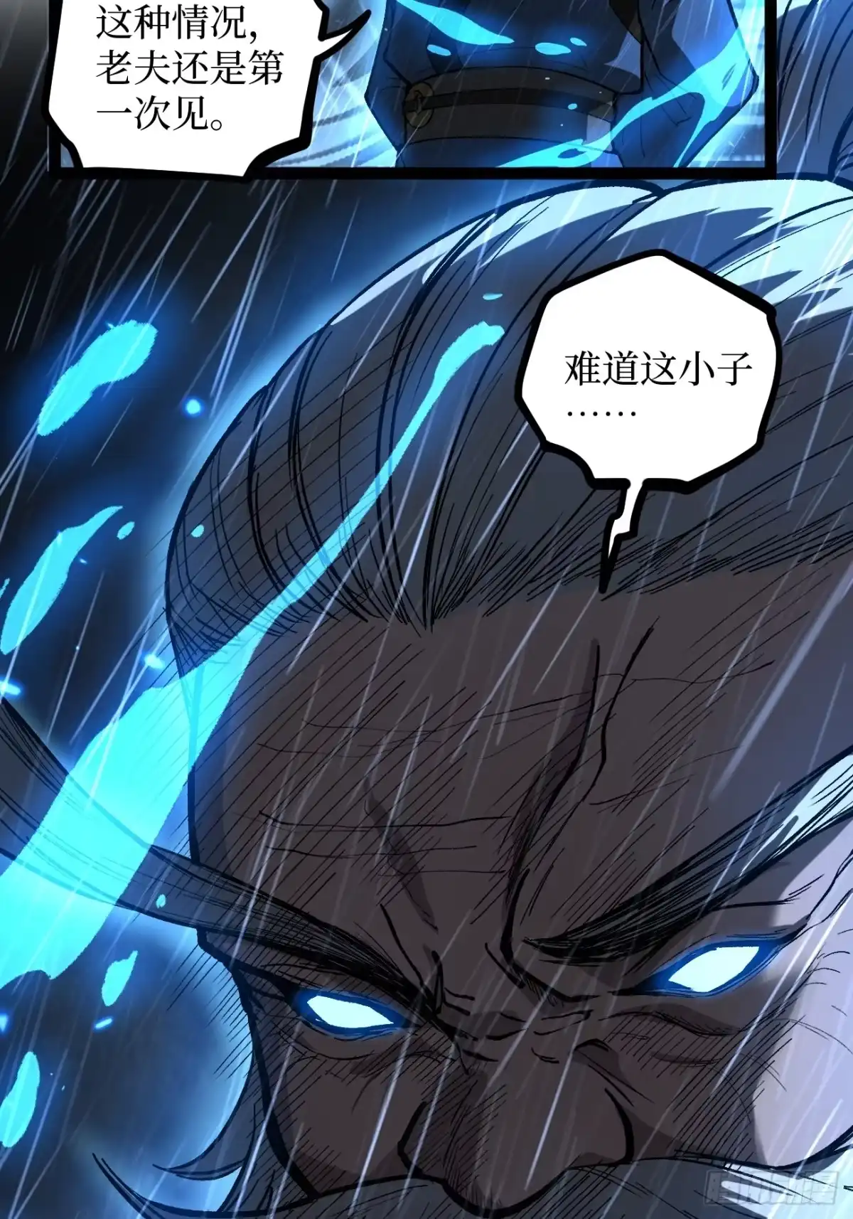 《万界守门人》第98 通往异世界的大门 第15页