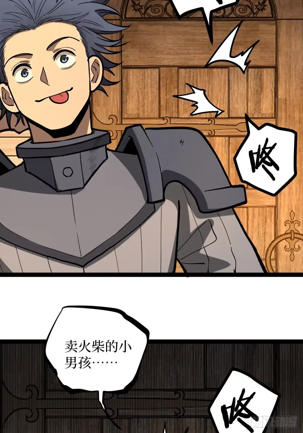 《万界守门人》第98 通往异世界的大门 第23页