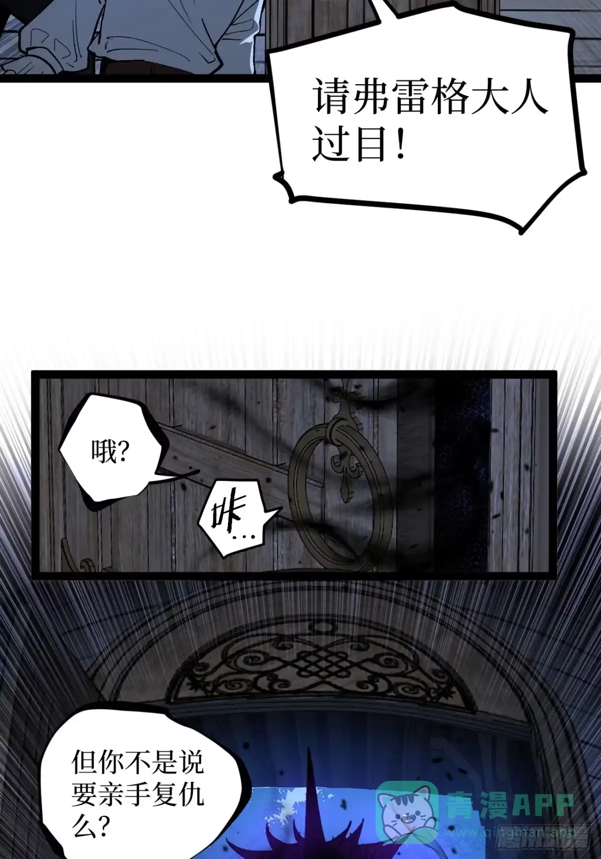 《万界守门人》第98 通往异世界的大门 第31页