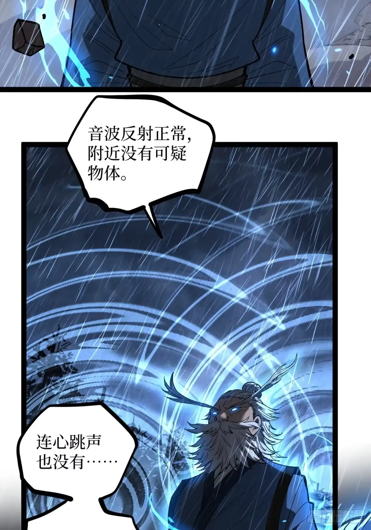 《万界守门人》第98 通往异世界的大门 第14页