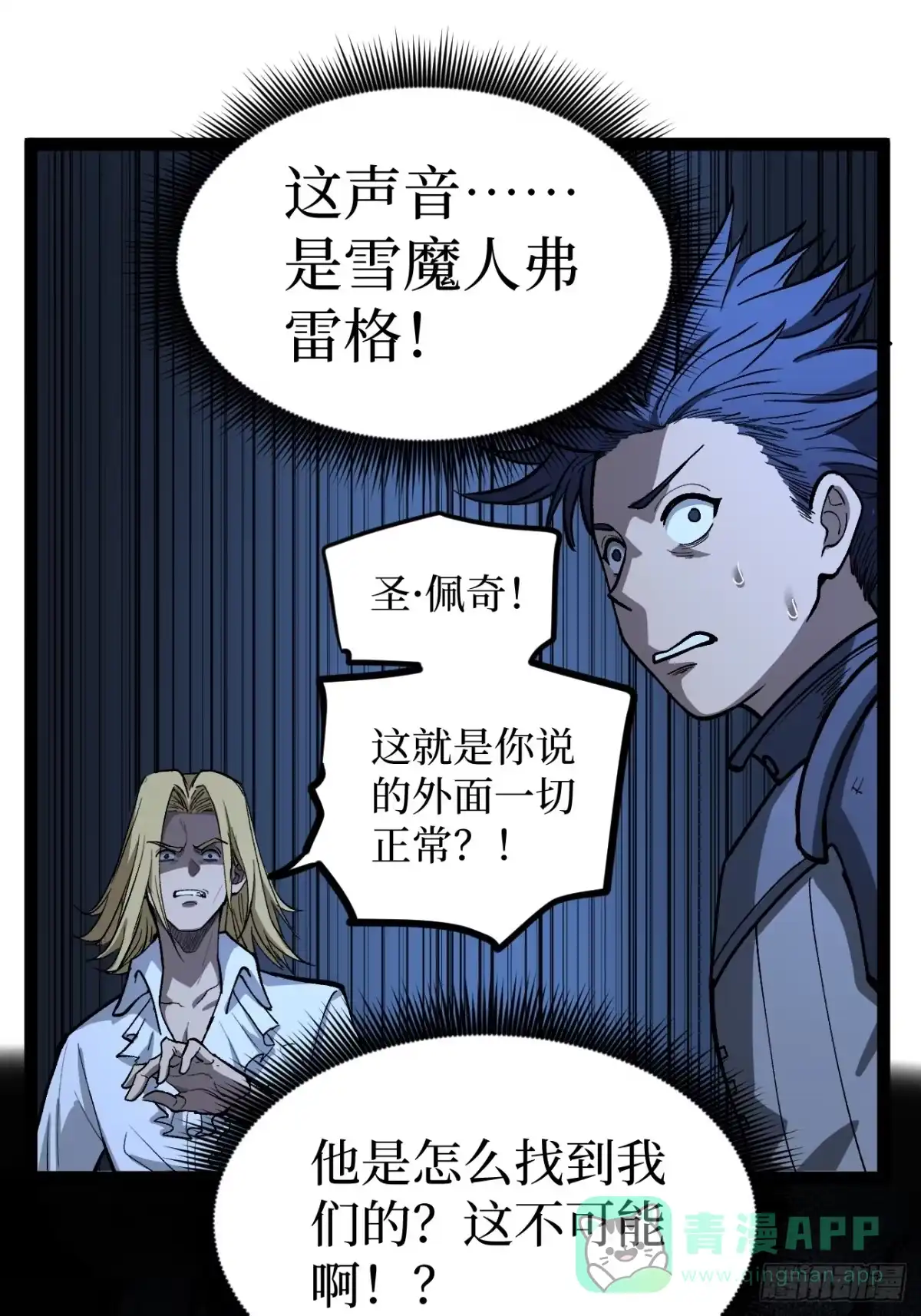 《万界守门人》第98 通往异世界的大门 第26页