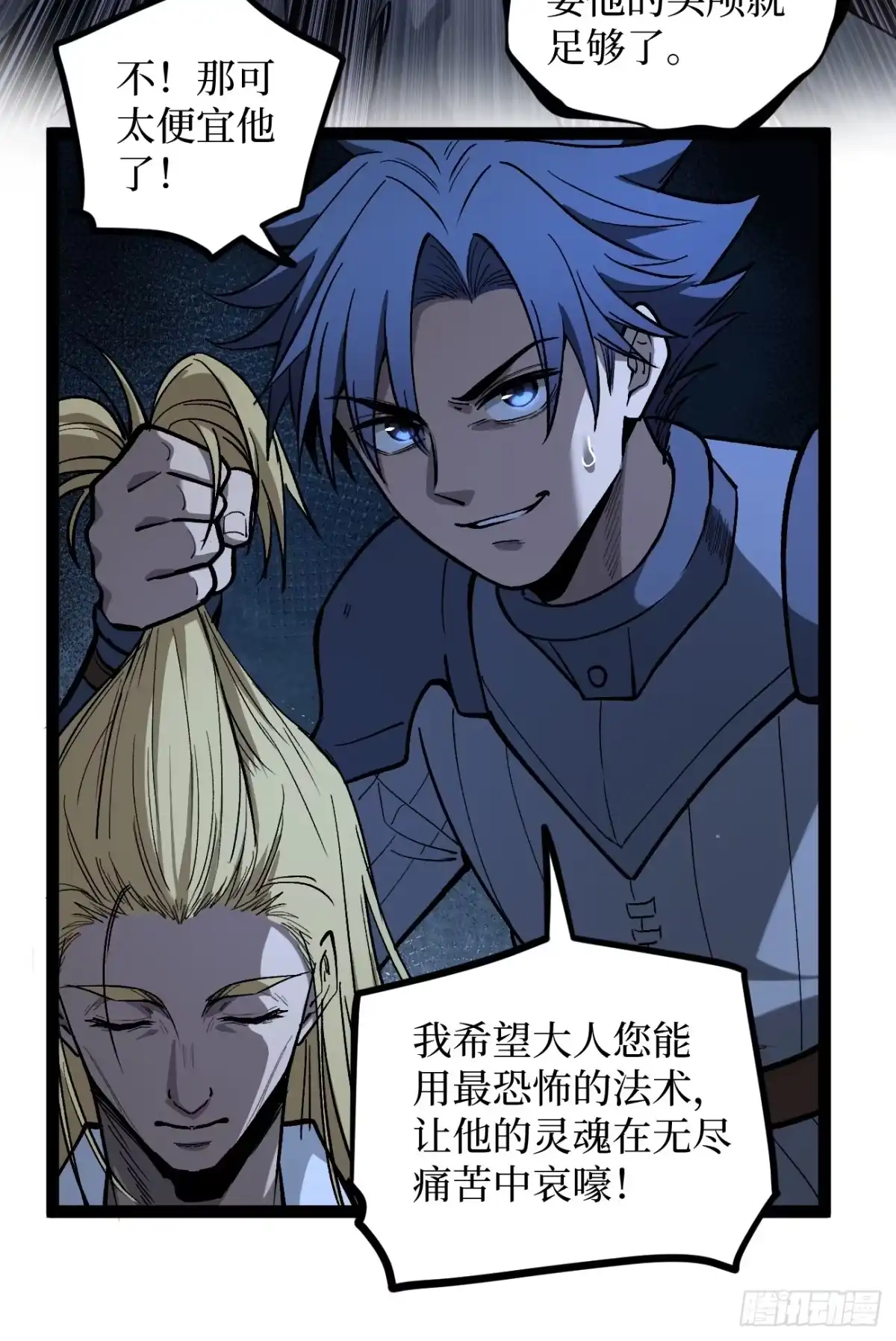 《万界守门人》第98 通往异世界的大门 第33页