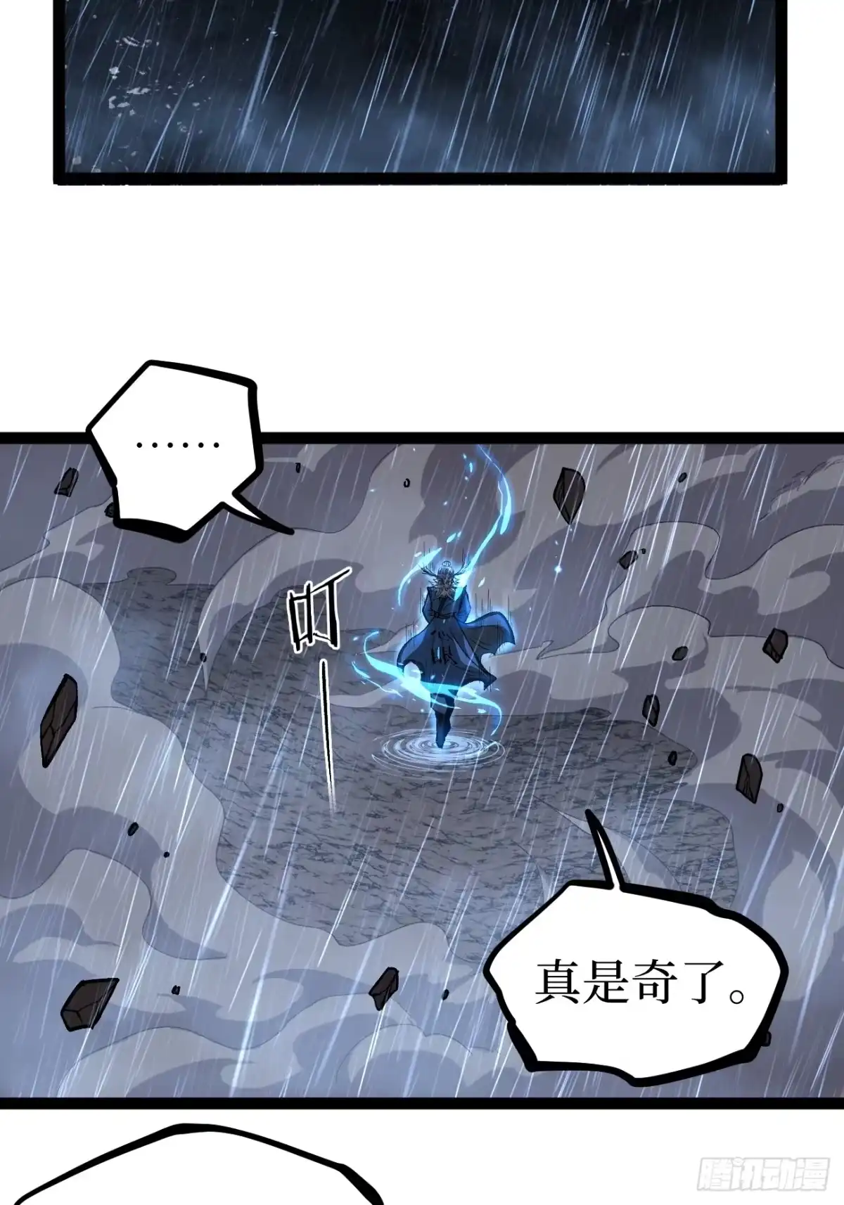 《万界守门人》第98 通往异世界的大门 第12页
