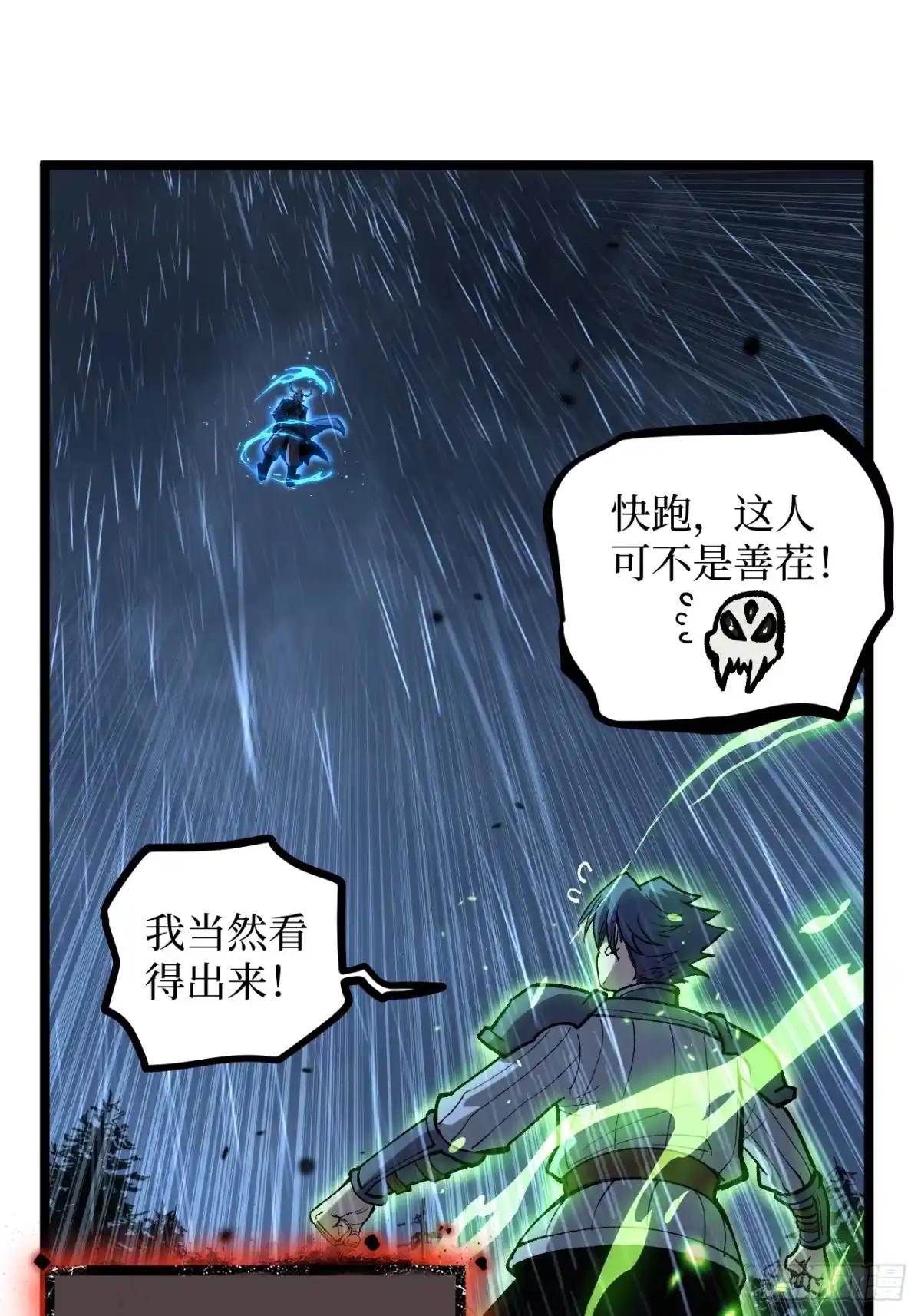 《万界守门人》第98 通往异世界的大门 第2页