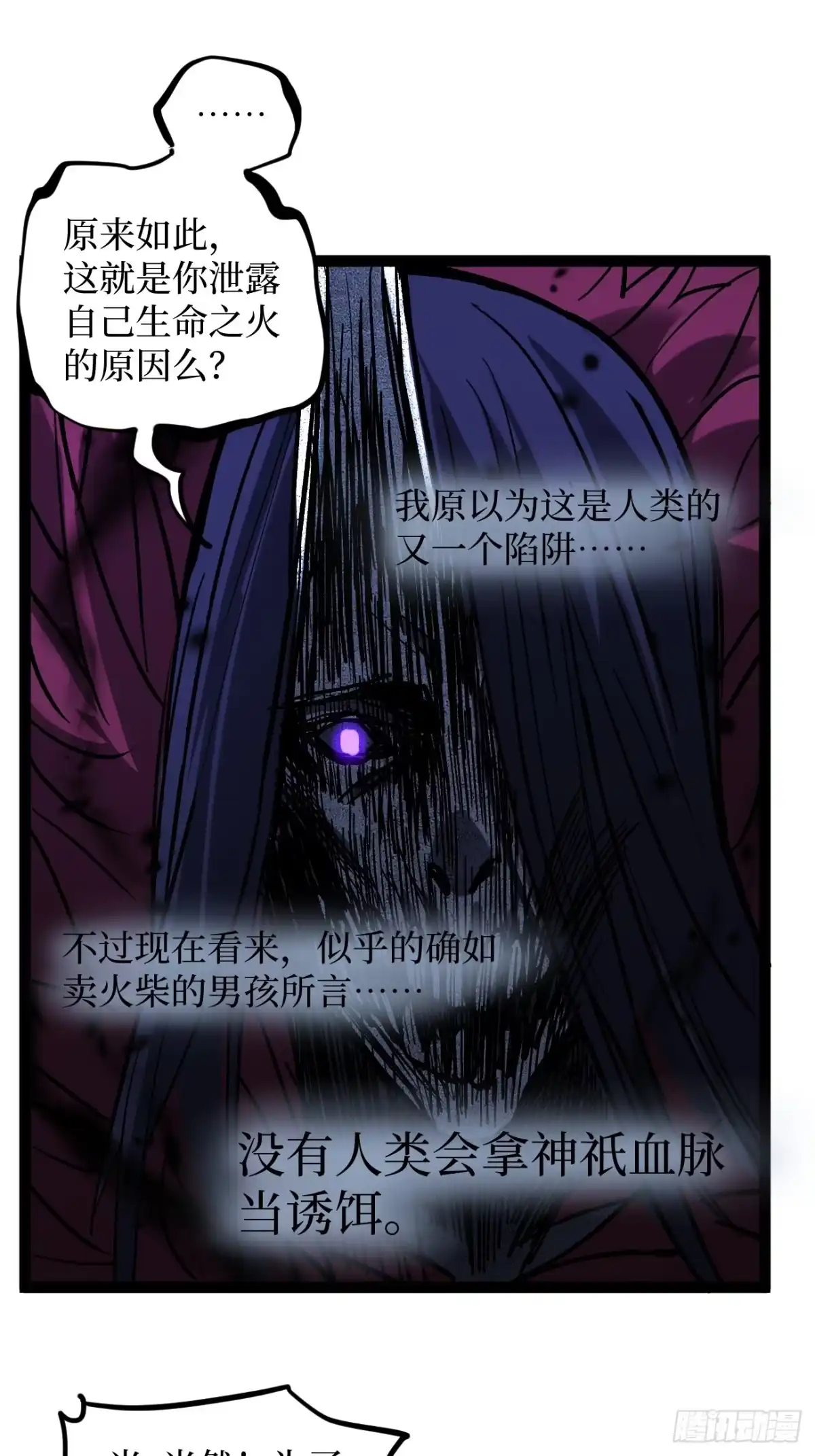 《万界守门人》第98 通往异世界的大门 第34页