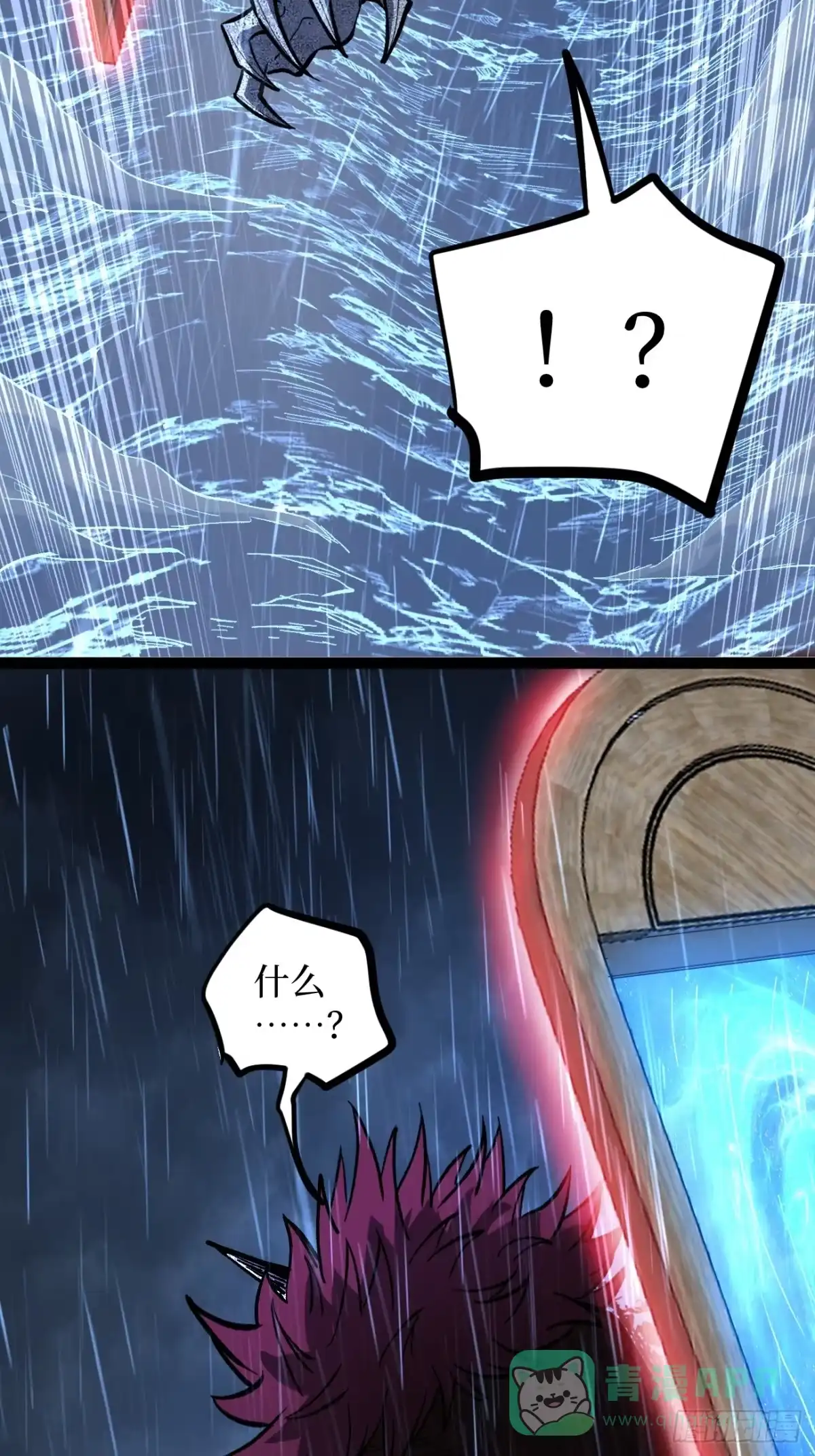 《万界守门人》第98 通往异世界的大门 第41页