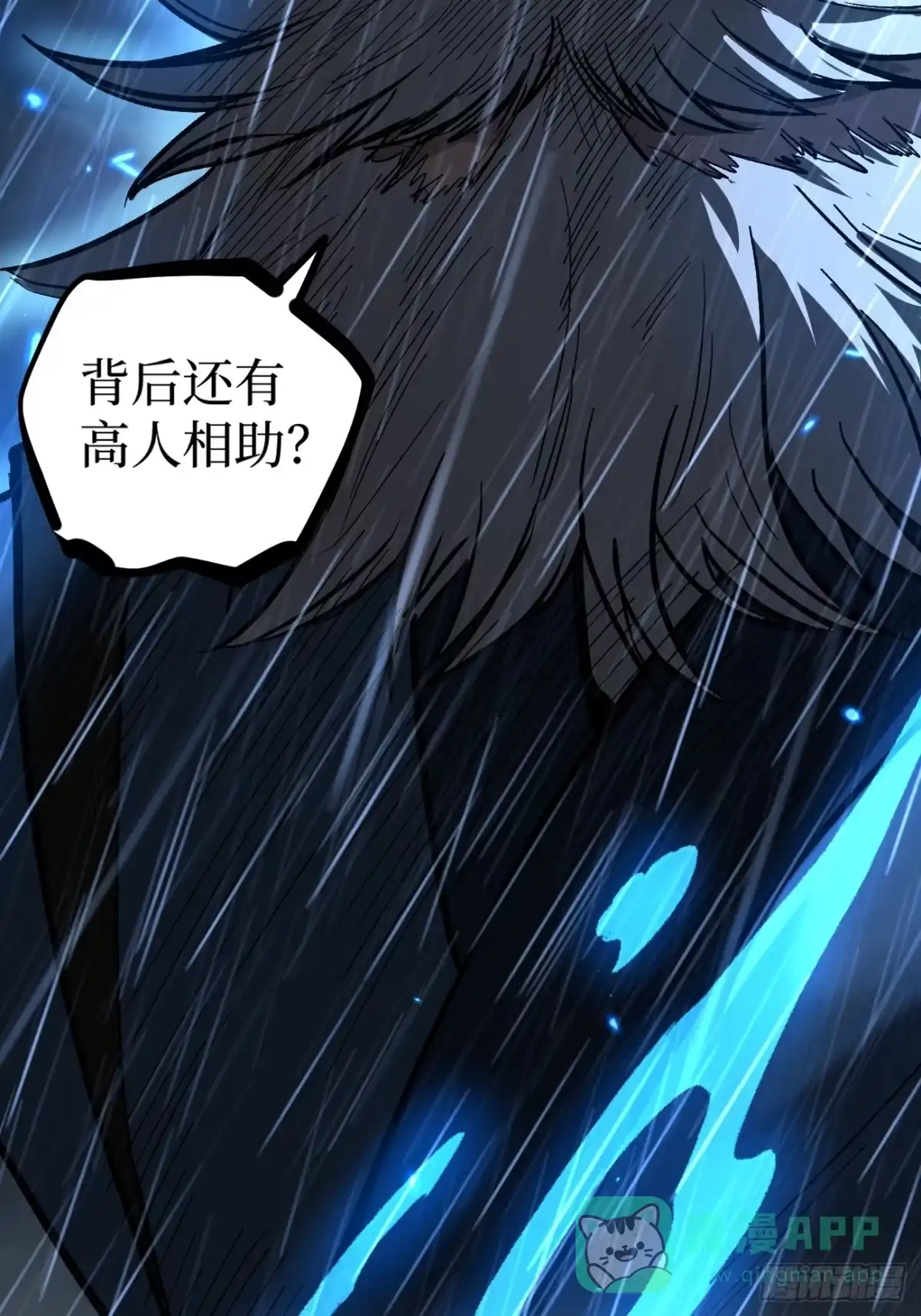 《万界守门人》第98 通往异世界的大门 第16页