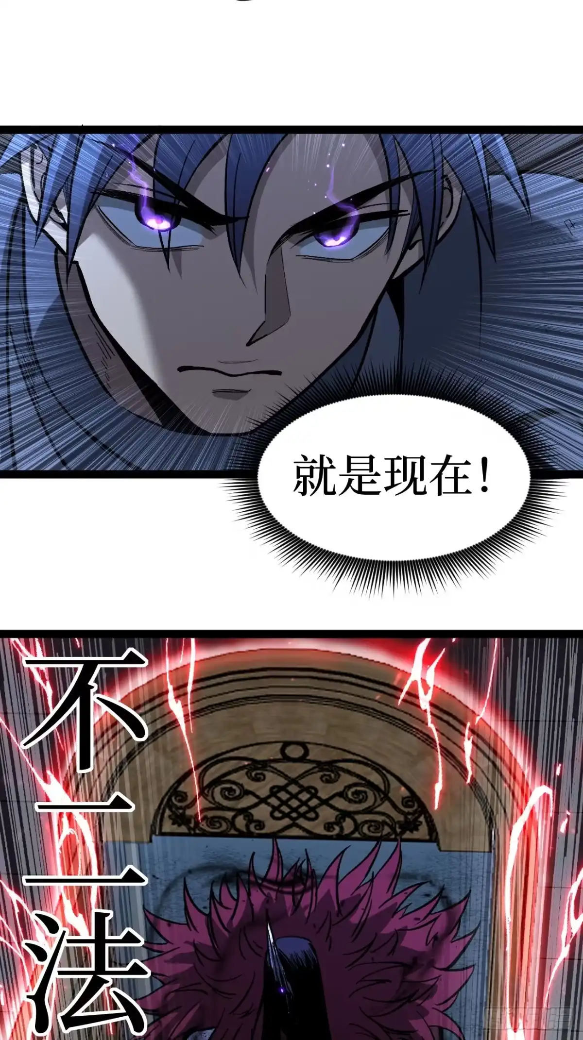 《万界守门人》第98 通往异世界的大门 第38页