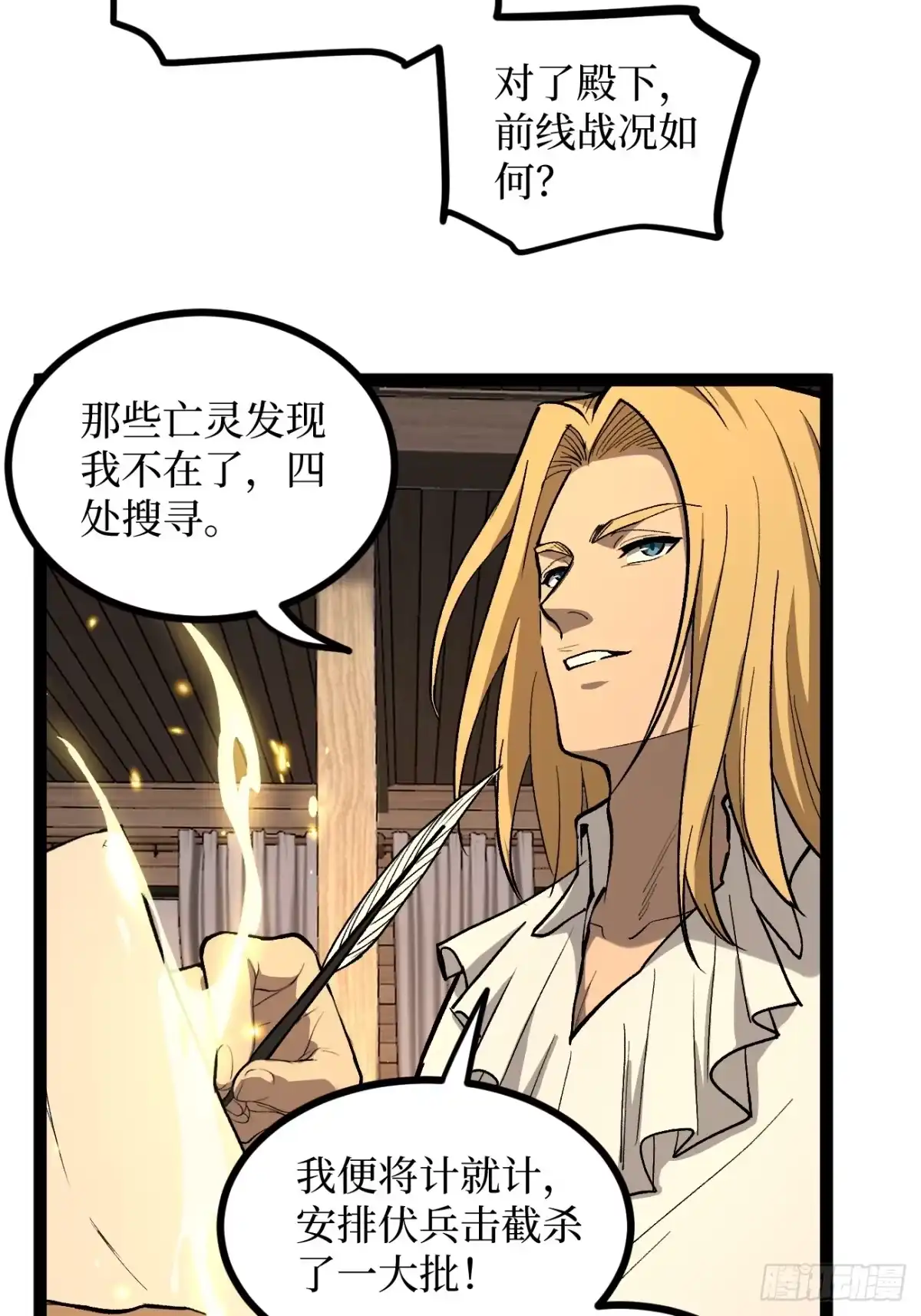 《万界守门人》第98 通往异世界的大门 第20页