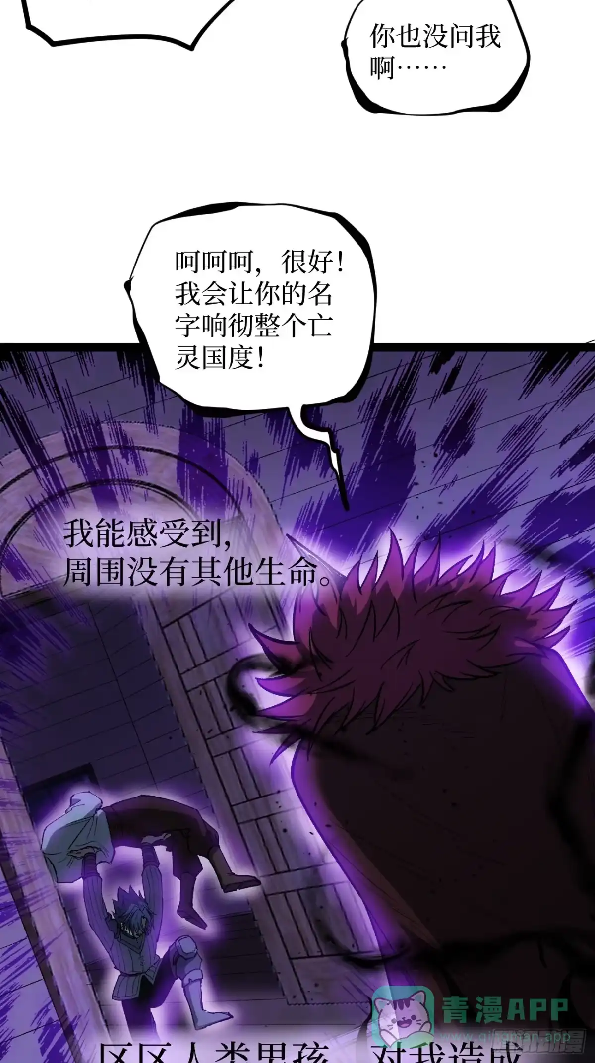 《万界守门人》第98 通往异世界的大门 第36页