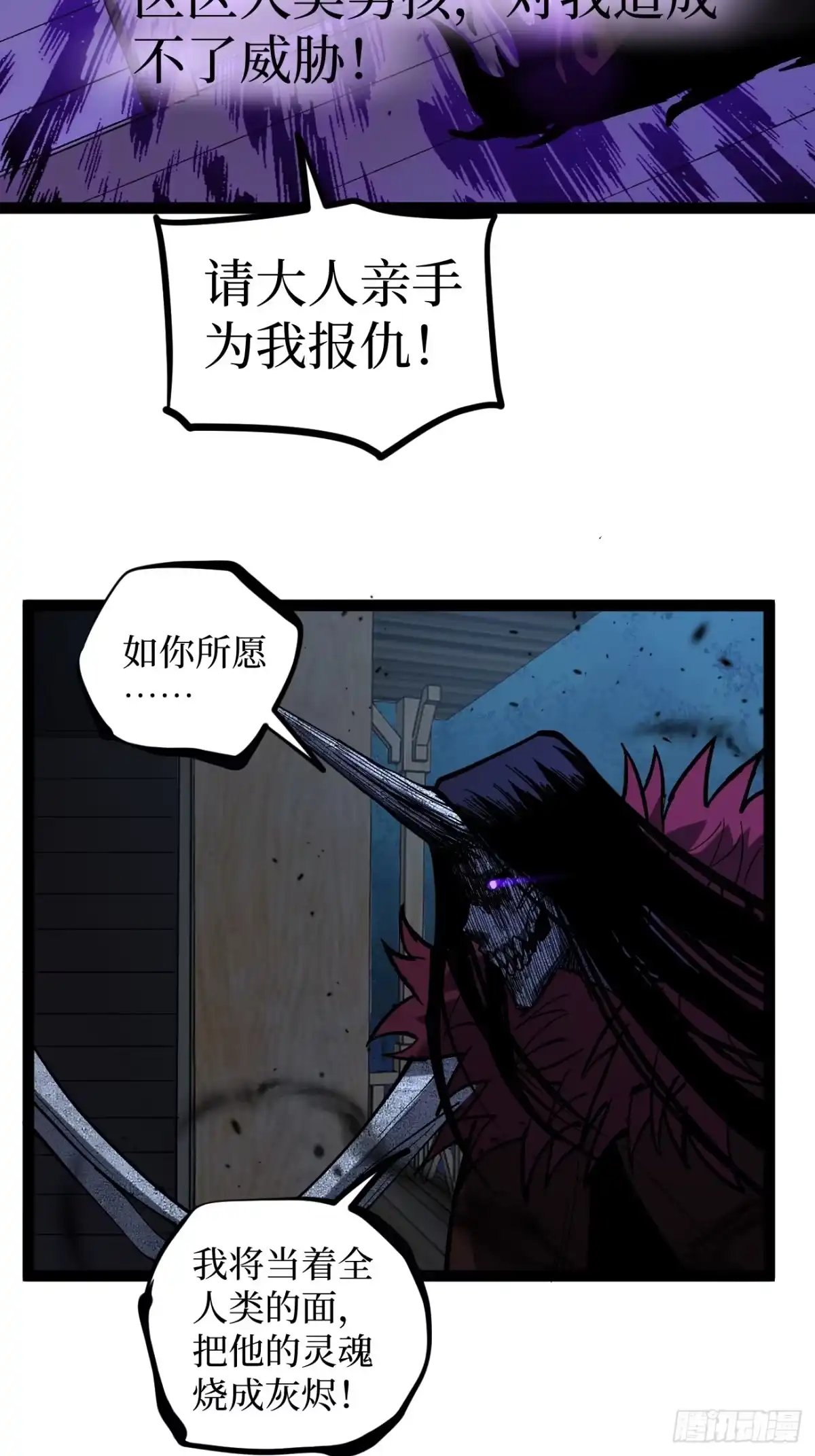 《万界守门人》第98 通往异世界的大门 第37页