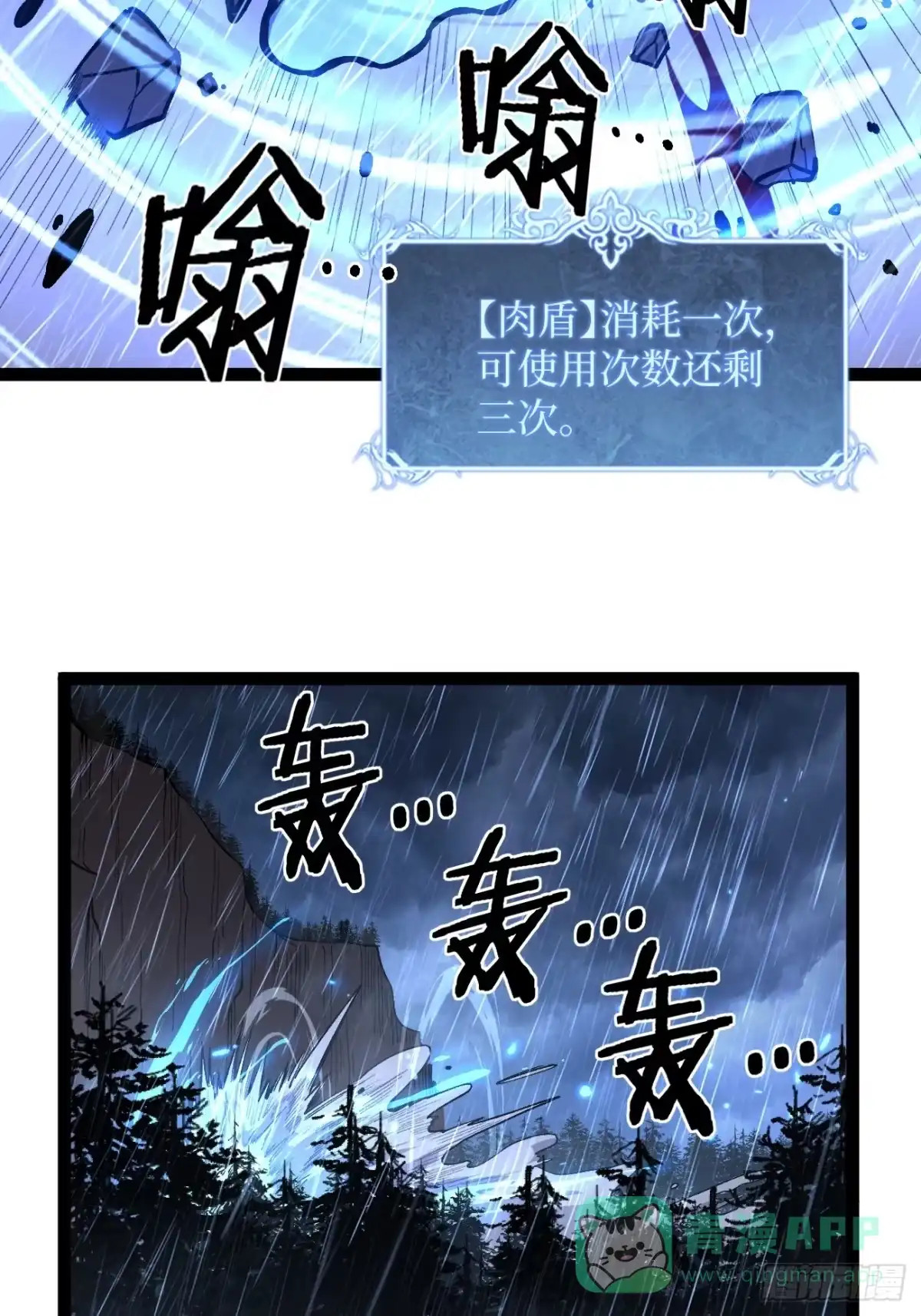 《万界守门人》第98 通往异世界的大门 第11页