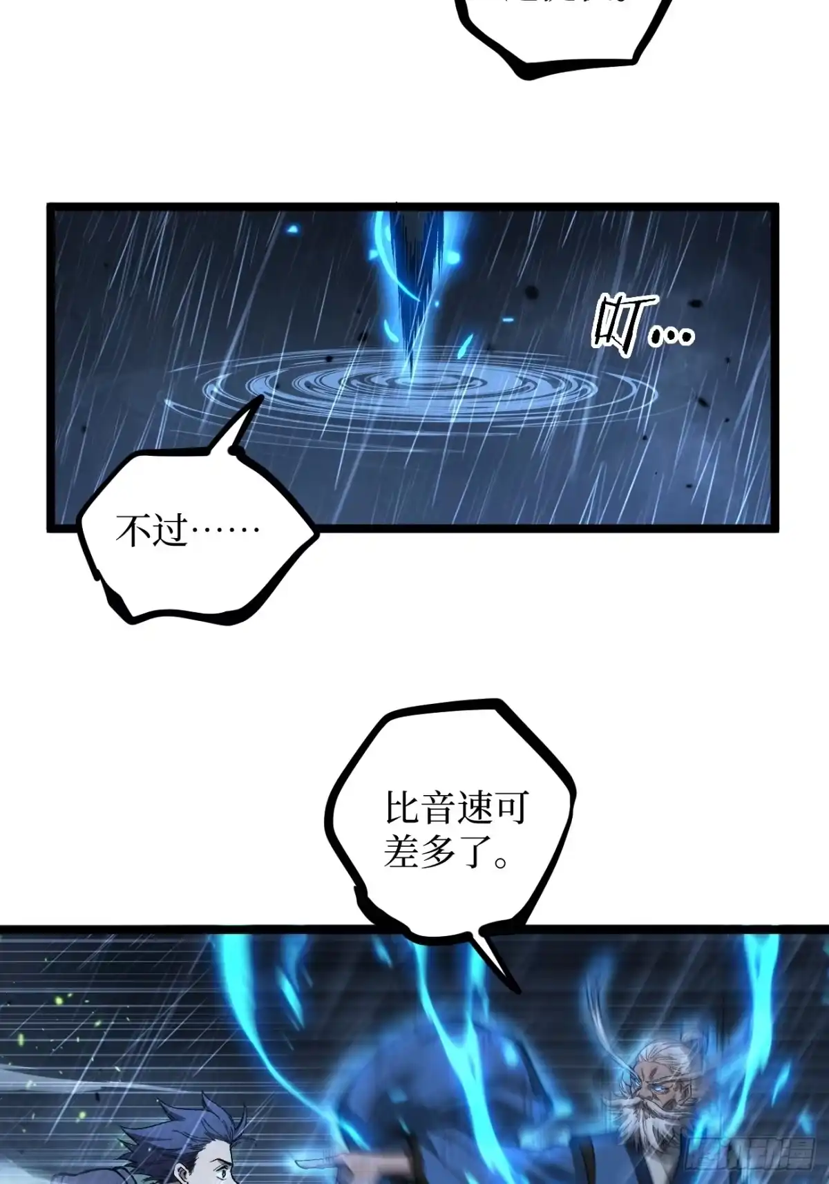 《万界守门人》第98 通往异世界的大门 第4页