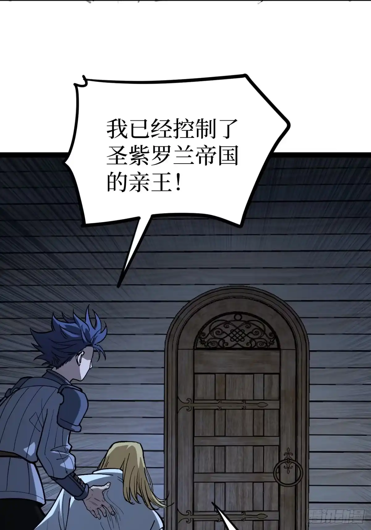 《万界守门人》第98 通往异世界的大门 第30页