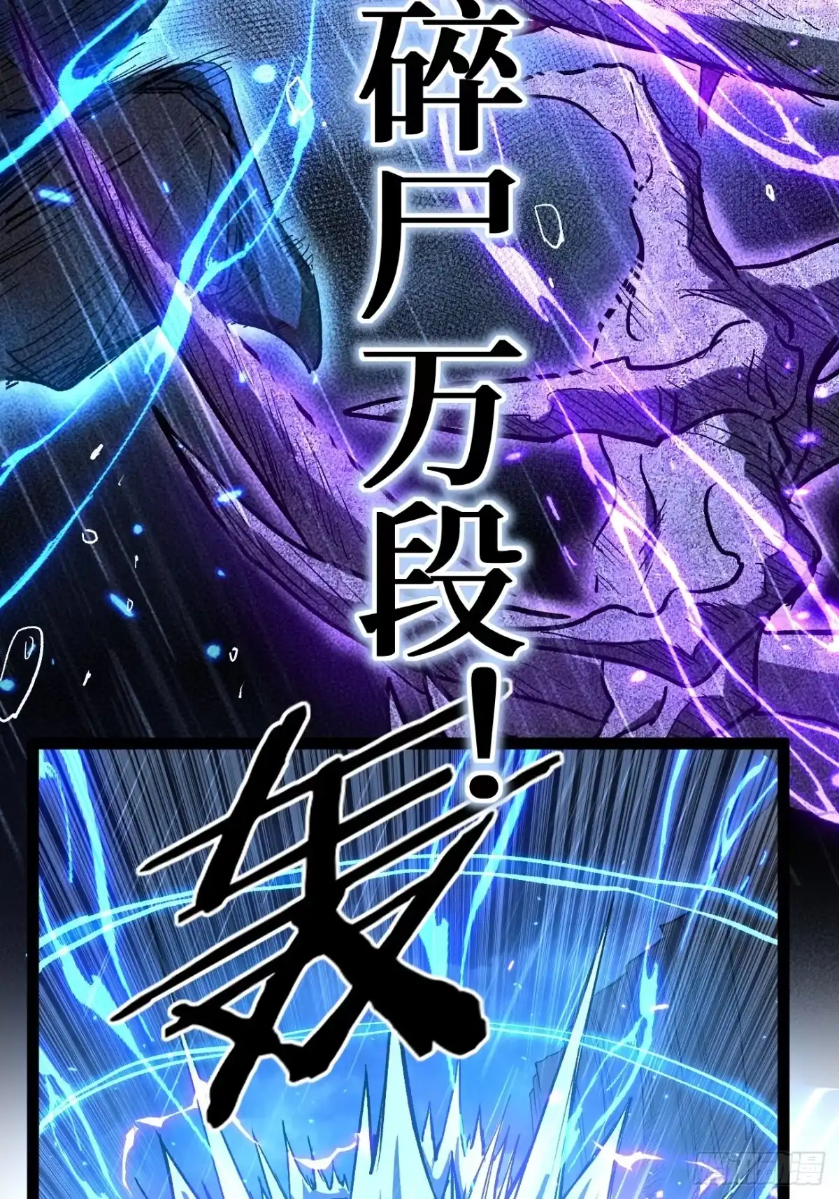 《万界守门人》第99 鹬蚌相争 第12页