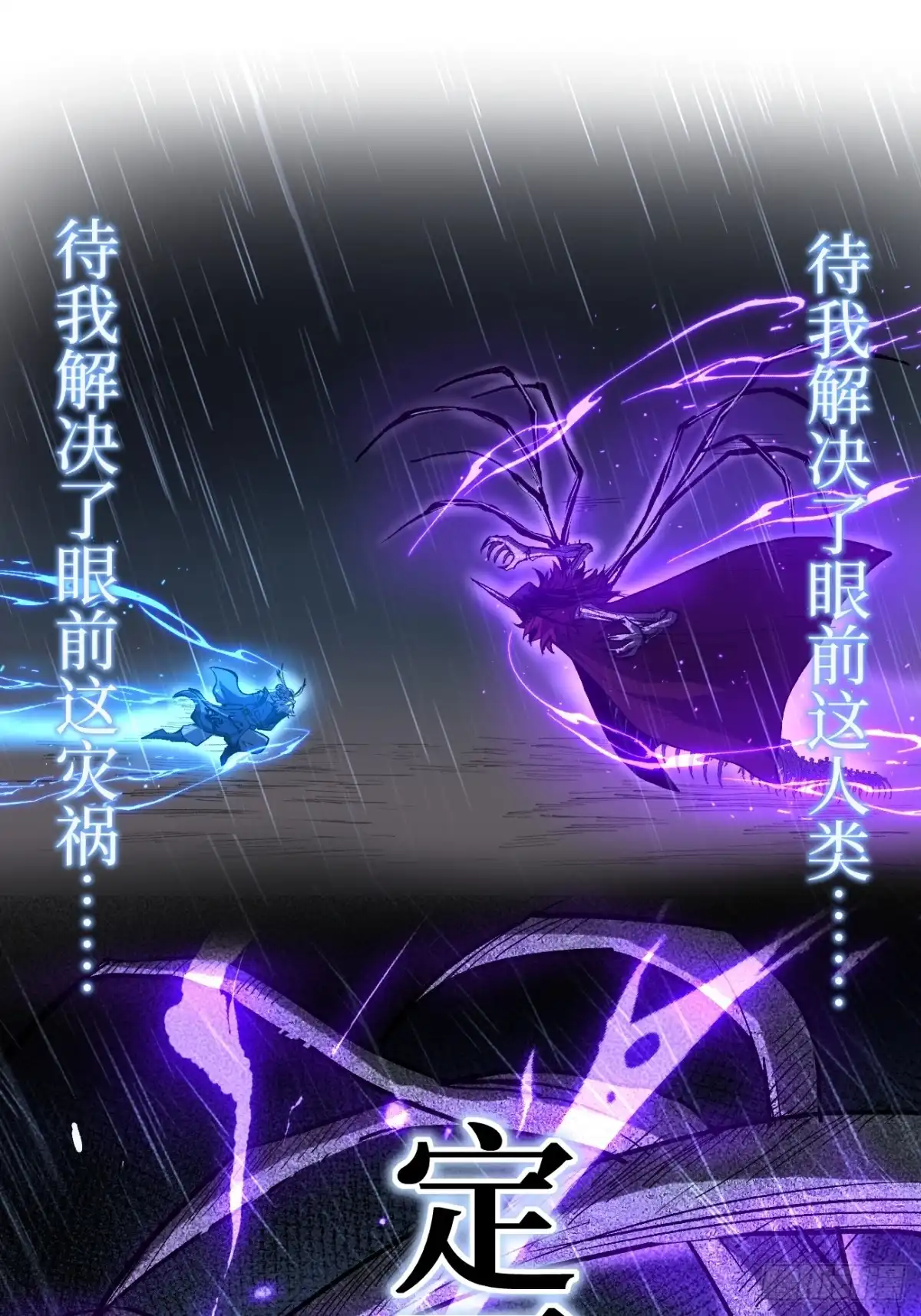 《万界守门人》第99 鹬蚌相争 第10页