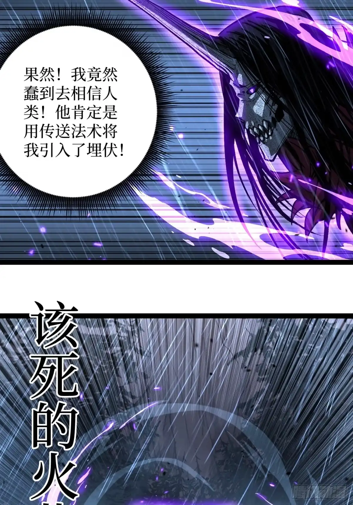 《万界守门人》第99 鹬蚌相争 第8页