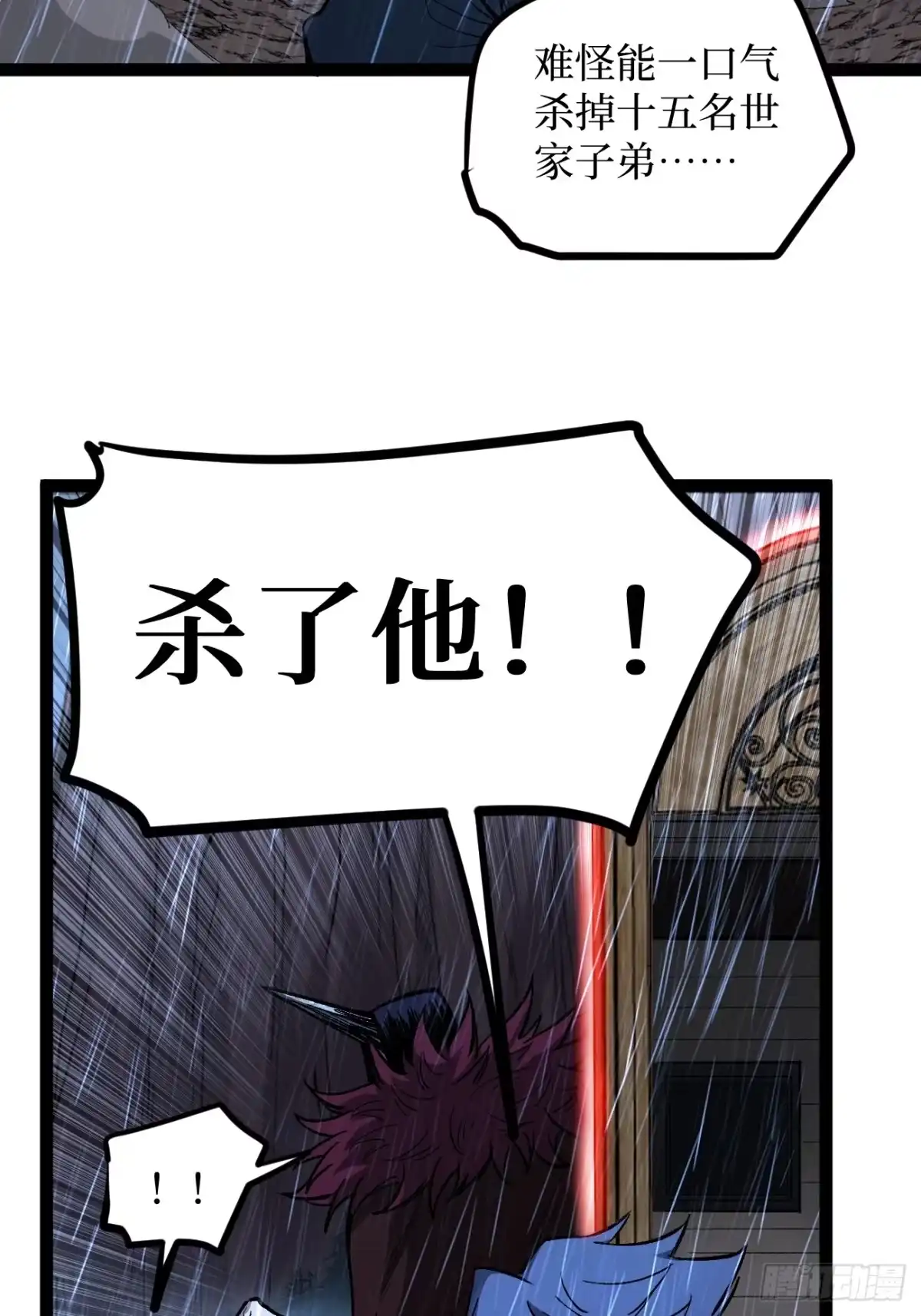 《万界守门人》第99 鹬蚌相争 第5页
