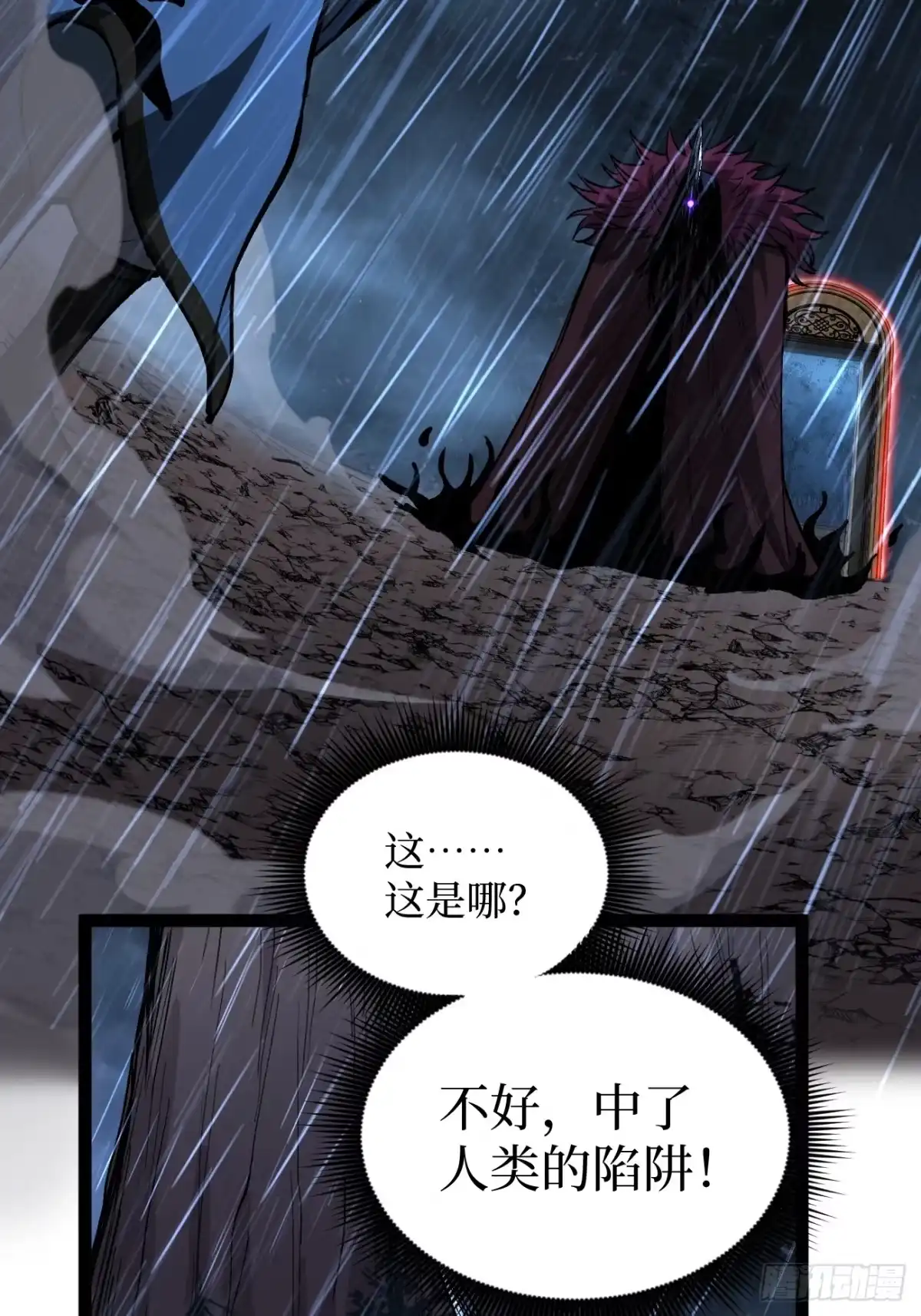 《万界守门人》第99 鹬蚌相争 第3页