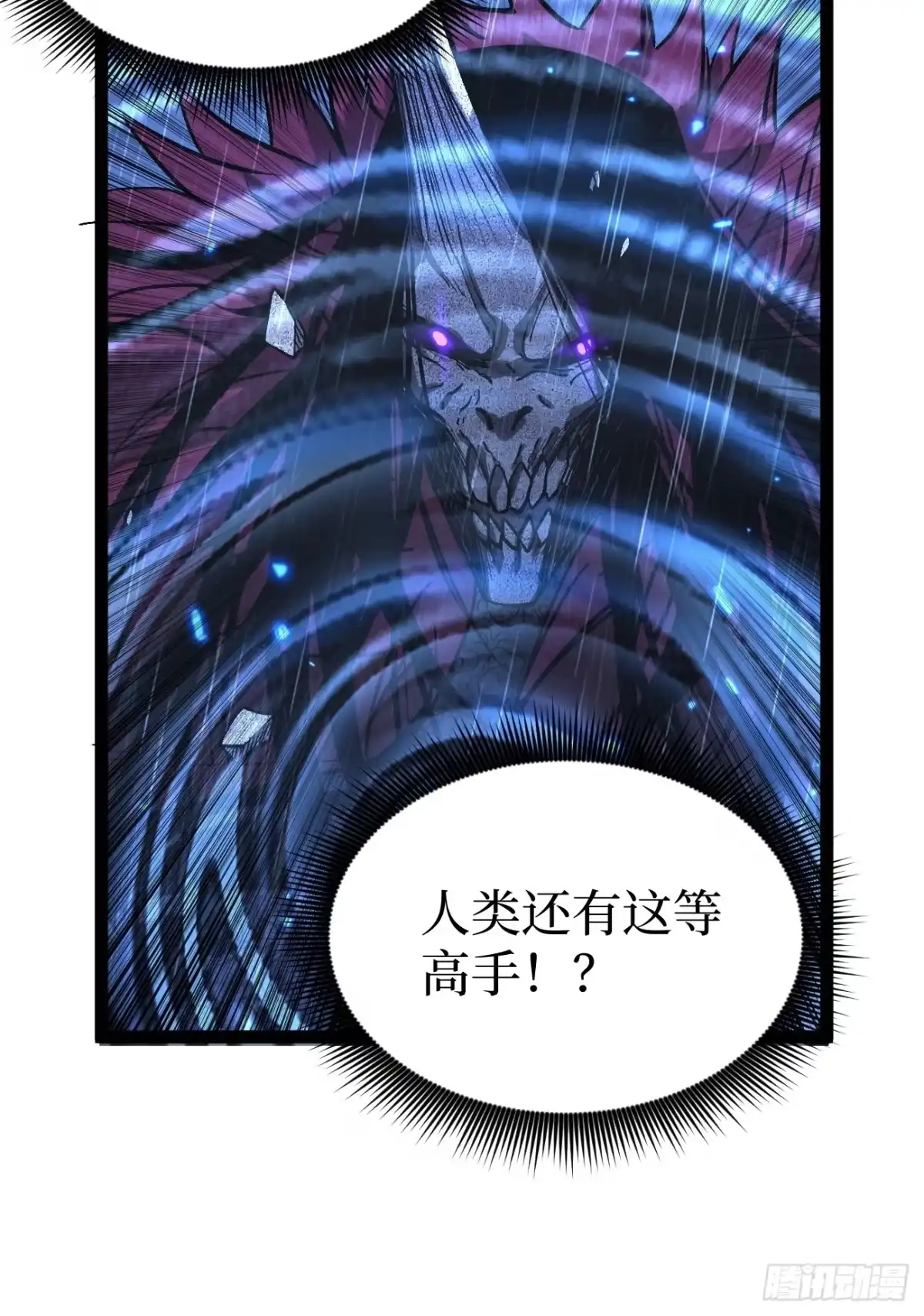 《万界守门人》第99 鹬蚌相争 第15页