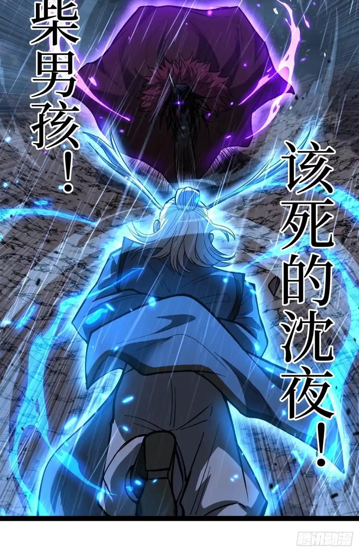 《万界守门人》第99 鹬蚌相争 第9页