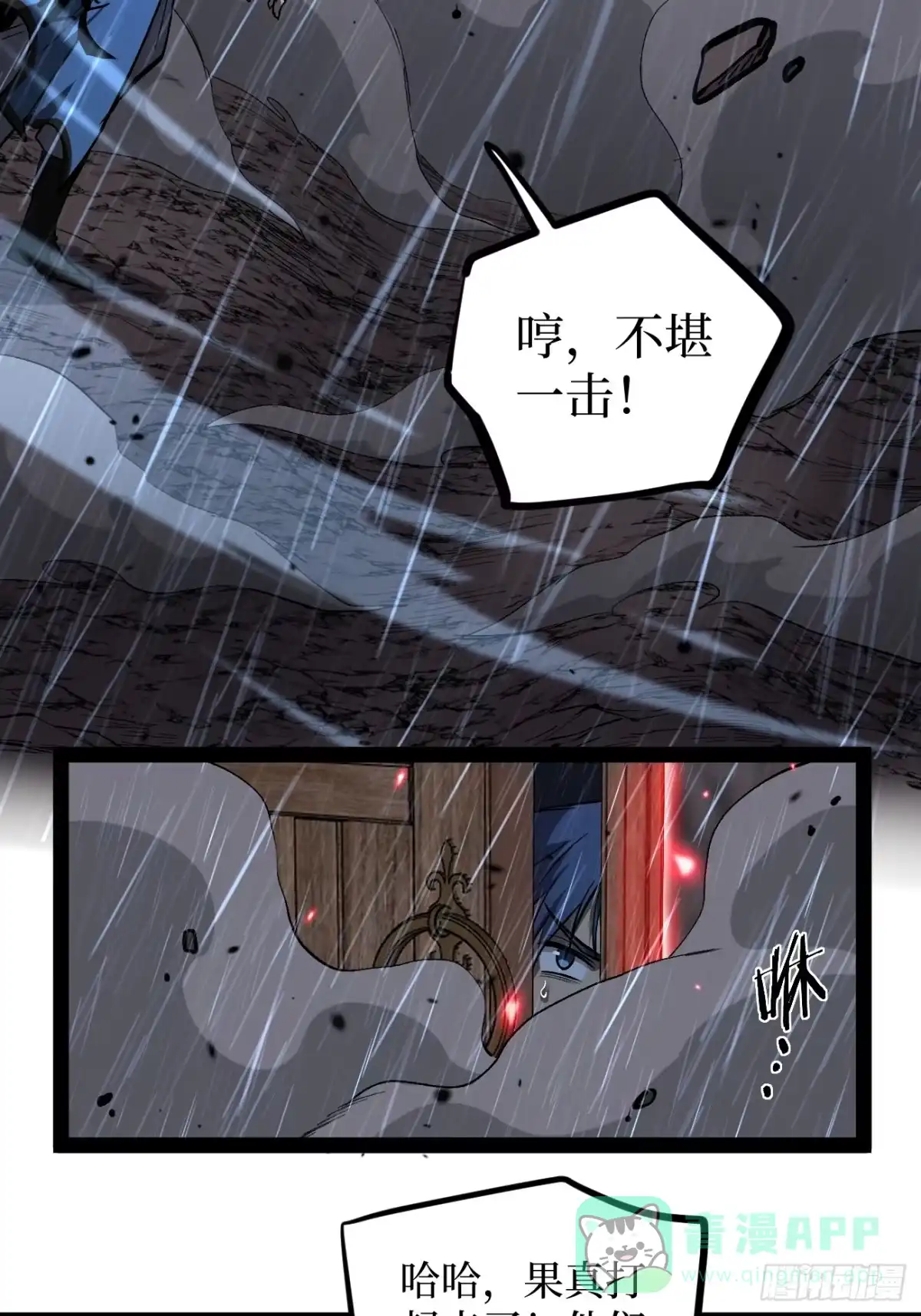 《万界守门人》第99 鹬蚌相争 第26页