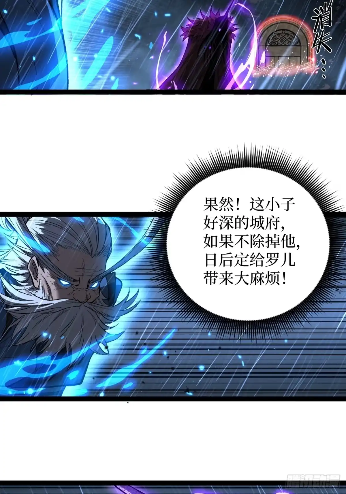 《万界守门人》第99 鹬蚌相争 第7页