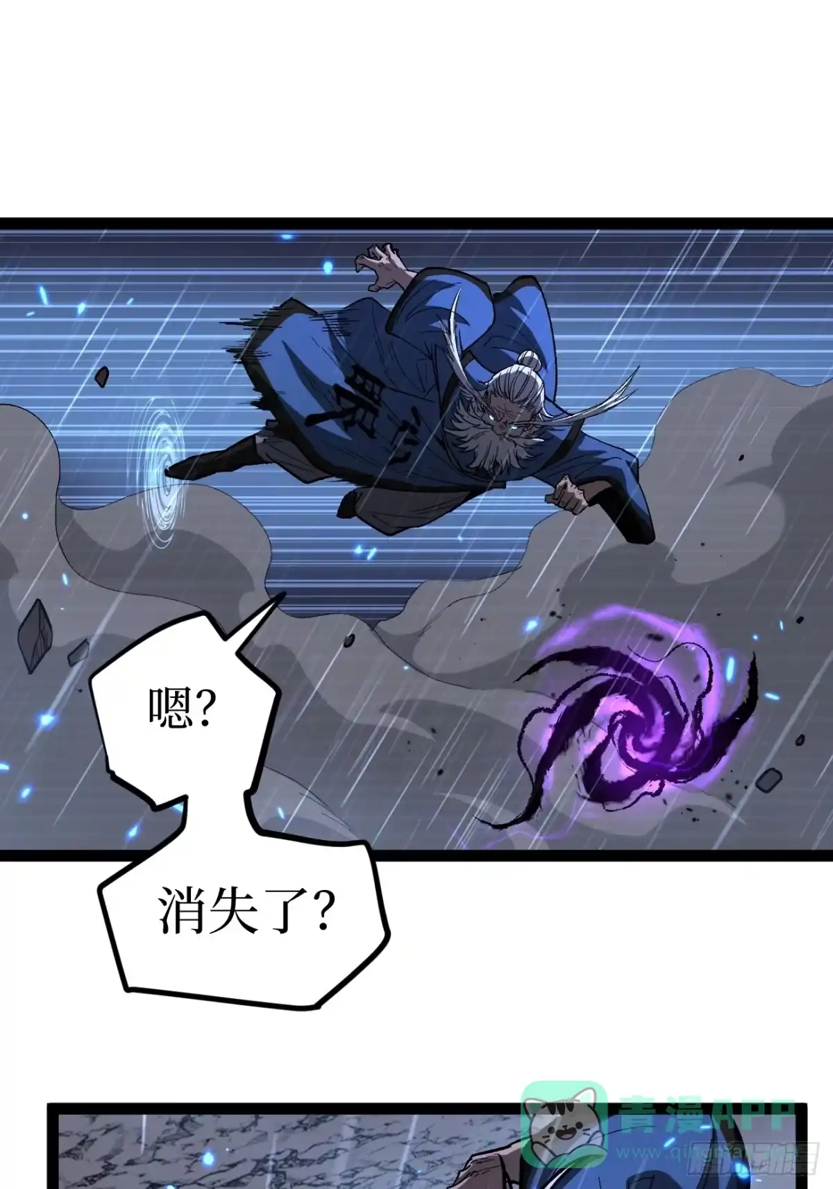 《万界守门人》第99 鹬蚌相争 第16页